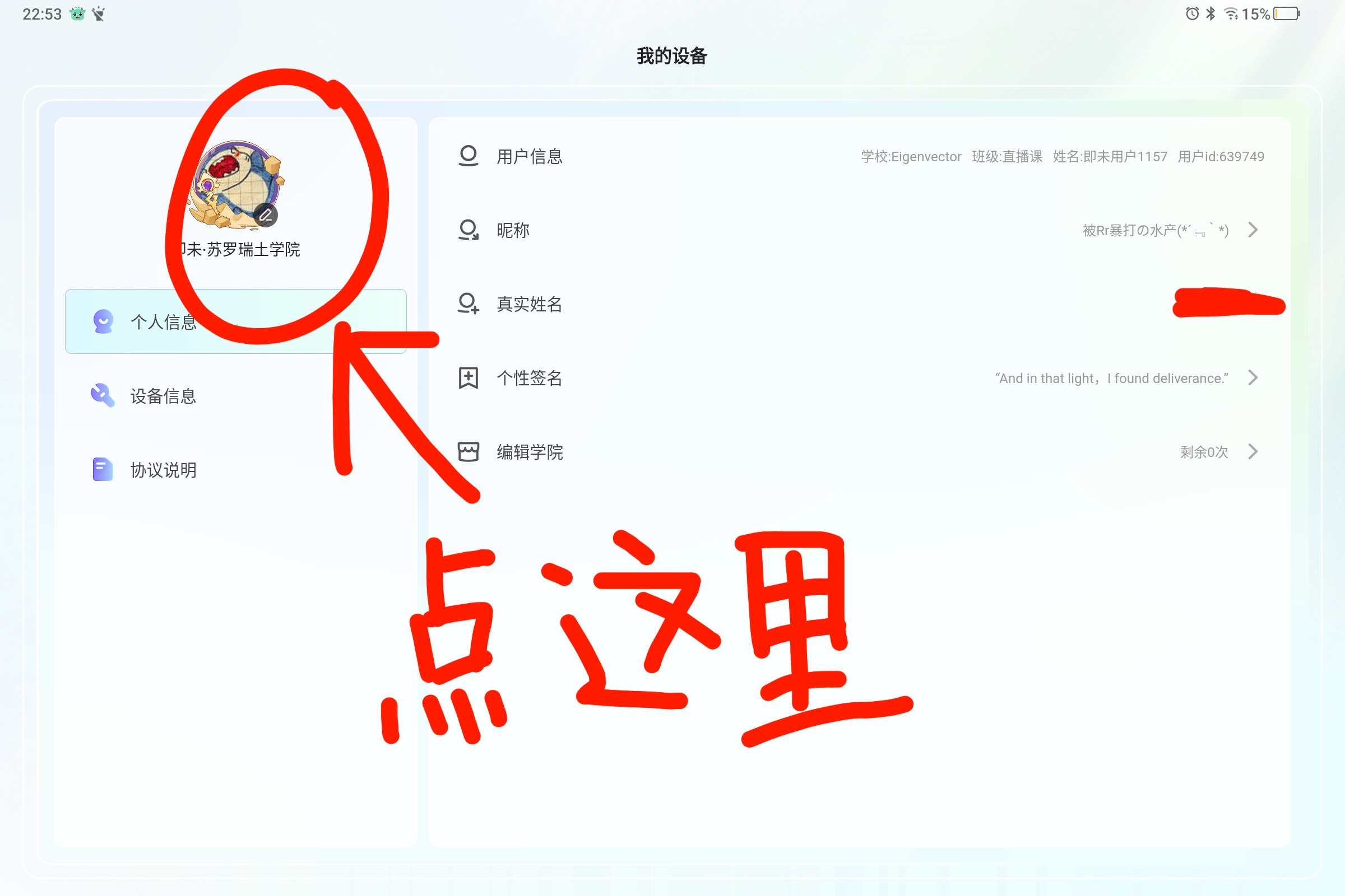 Screenshot_2025-07-19-22-53-24-996.jpg