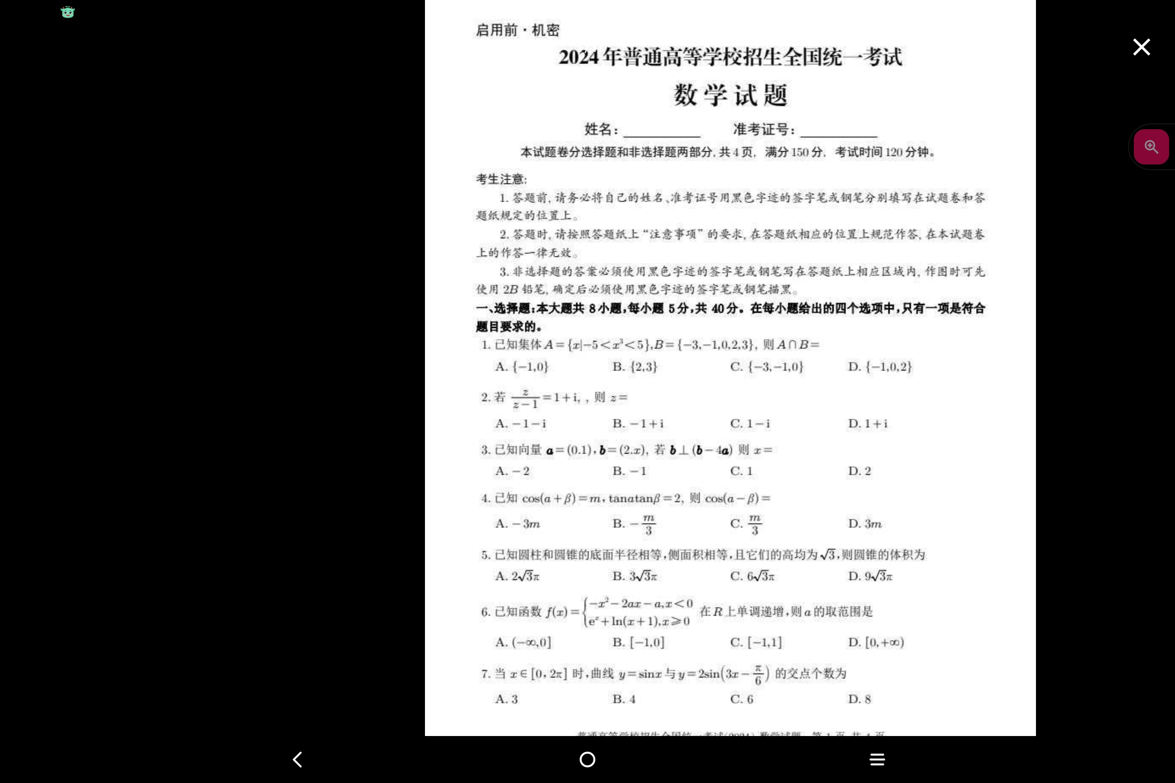 Screenshot_2025-07-08-16-13-43-885.jpg