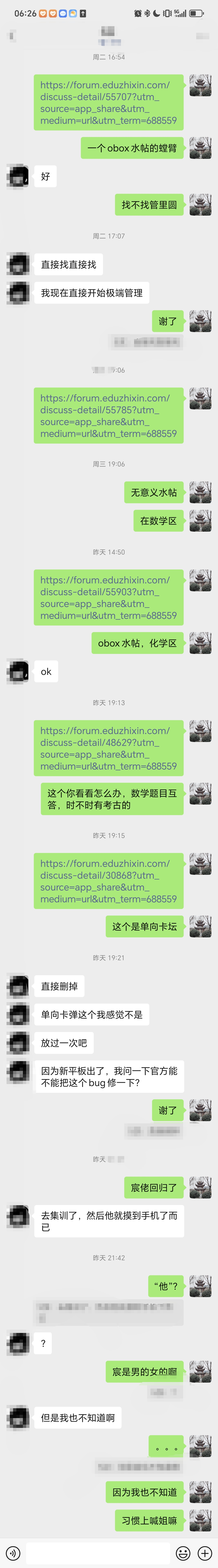 Screenshot_20250719_062749_com_tencent_mm_LauncherUI.jpg