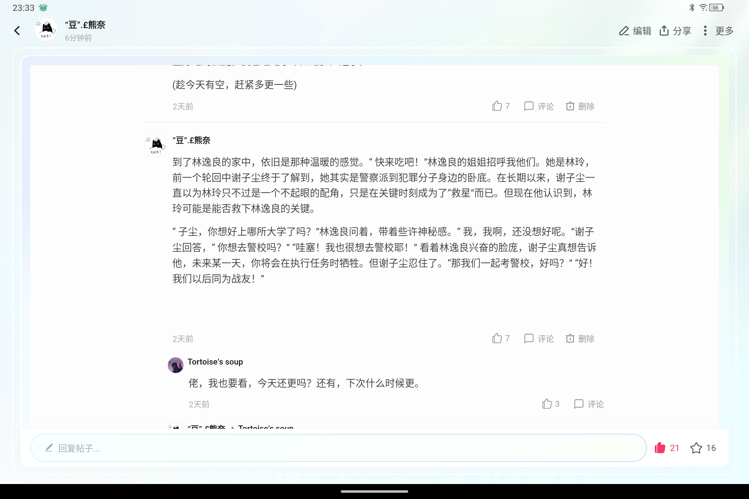 Screenshot_2025-07-20-23-33-40-499.jpg