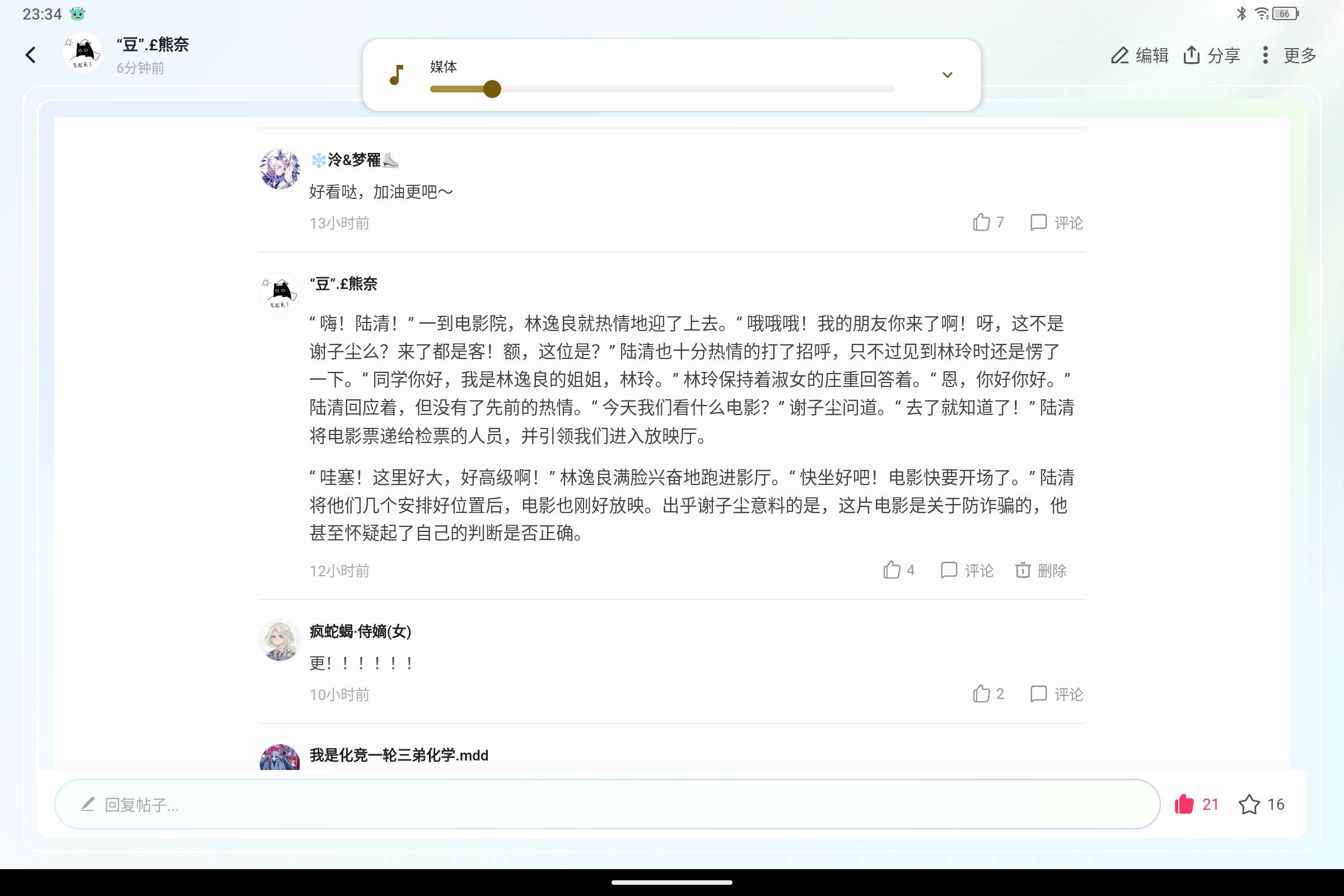 Screenshot_2025-07-20-23-34-28-767.jpg