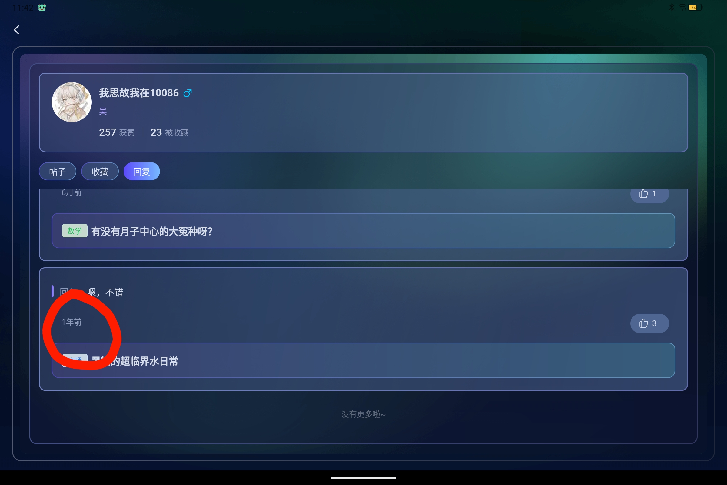 Screenshot_2025-07-20-11-42-06-021.jpg