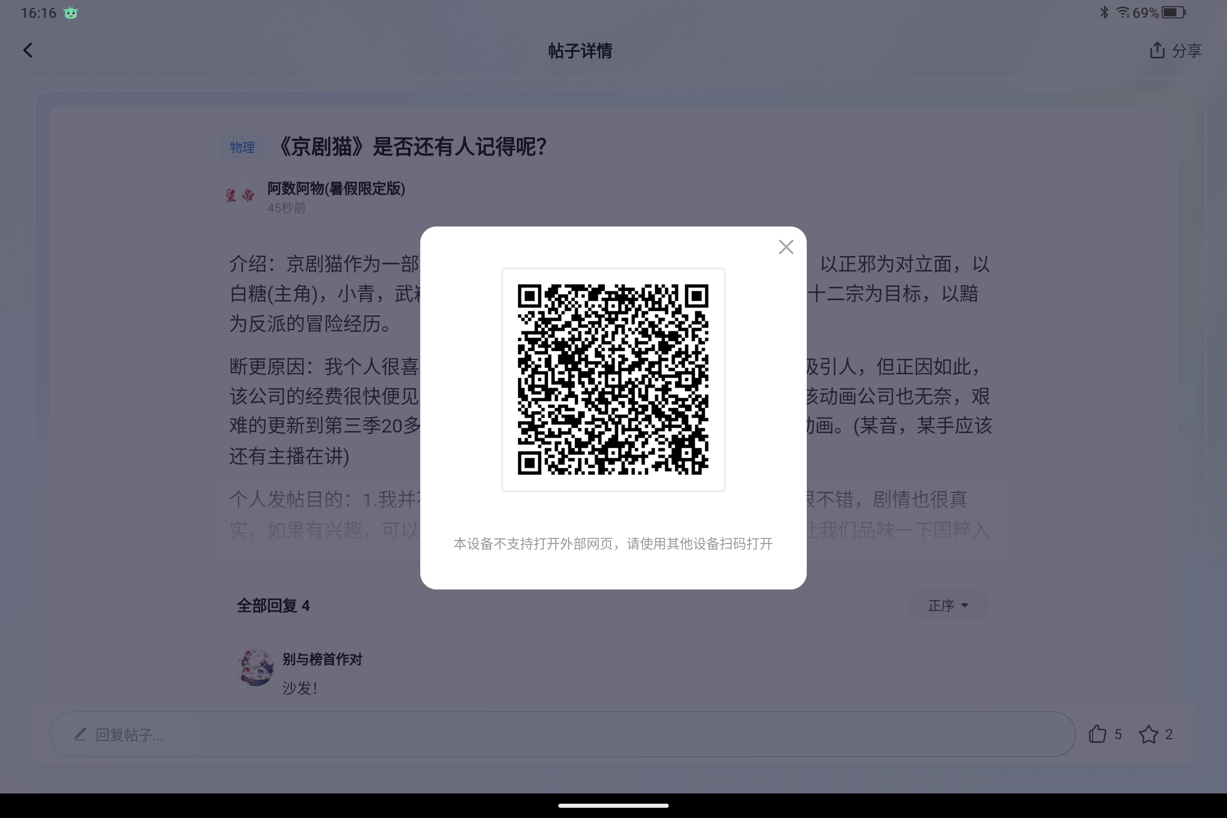 Screenshot_2025-07-20-16-16-46-919.jpg
