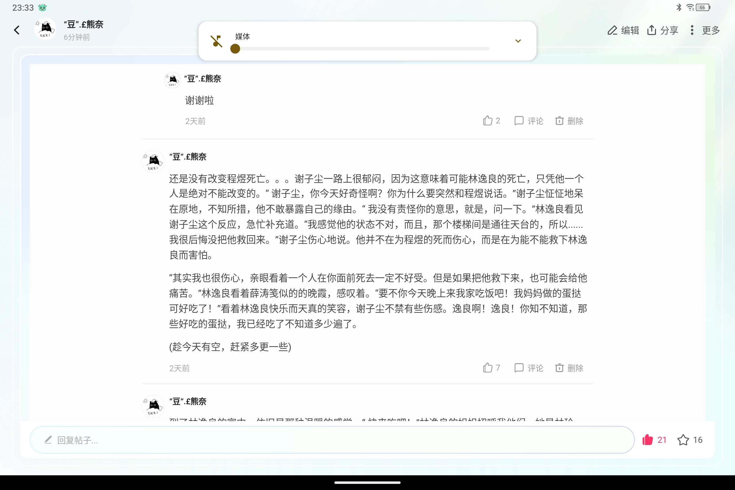 Screenshot_2025-07-20-23-33-23-976.jpg