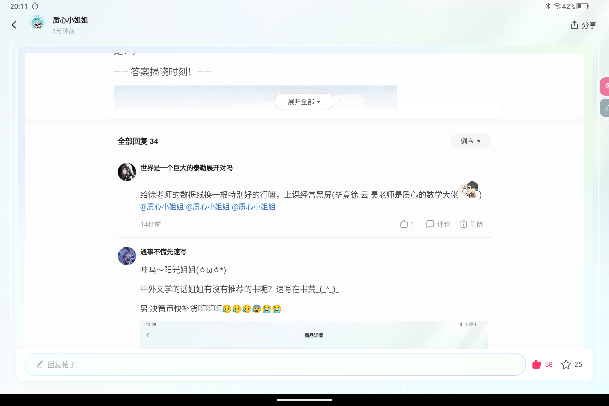 Screenshot_2025-07-20-20-11-49-526.jpg