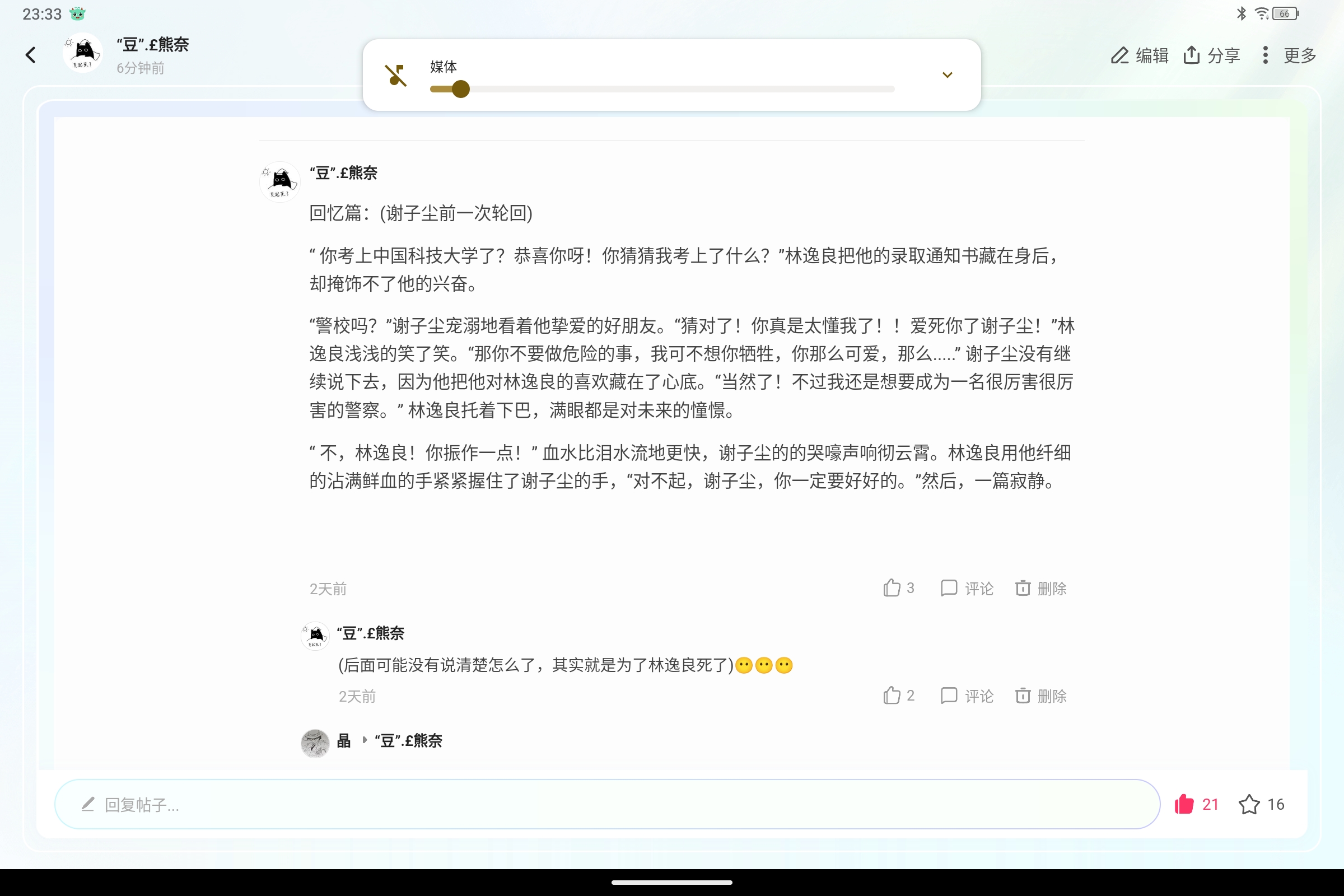 Screenshot_2025-07-20-23-33-54-323.jpg