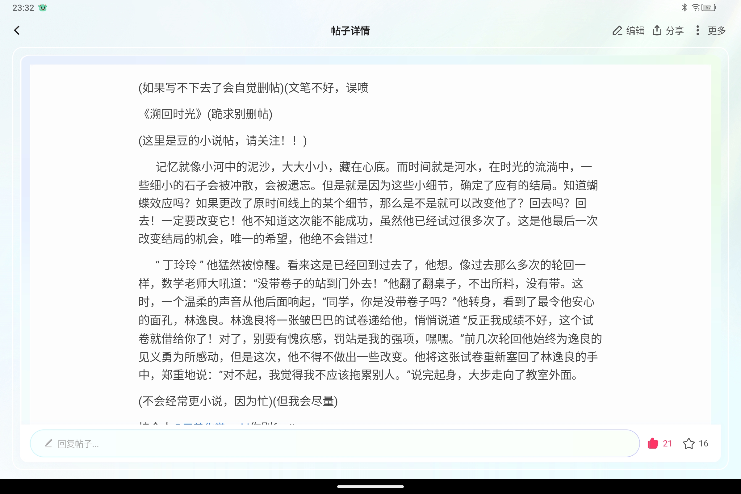 Screenshot_2025-07-20-23-32-29-964.jpg