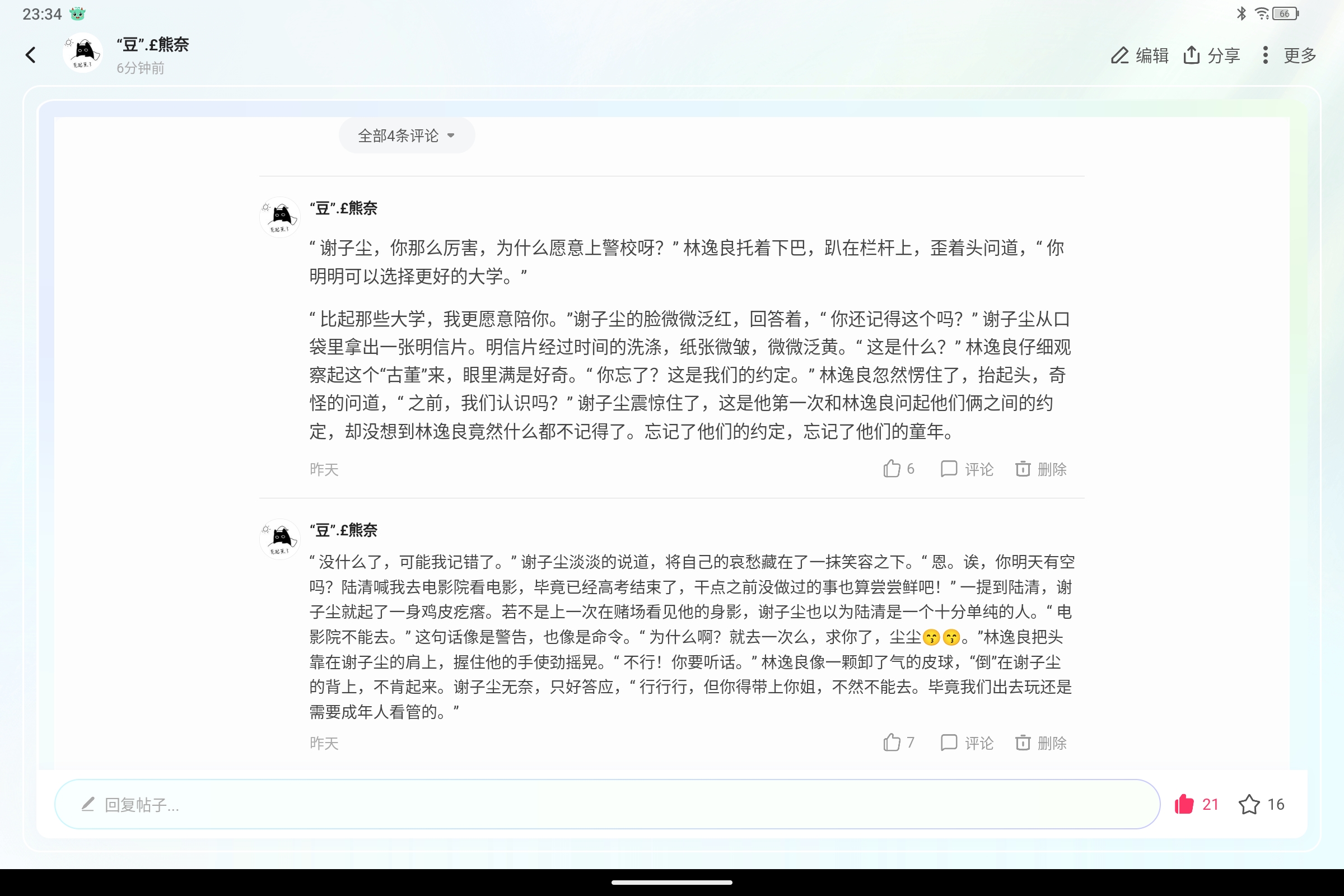 Screenshot_2025-07-20-23-34-15-396.jpg