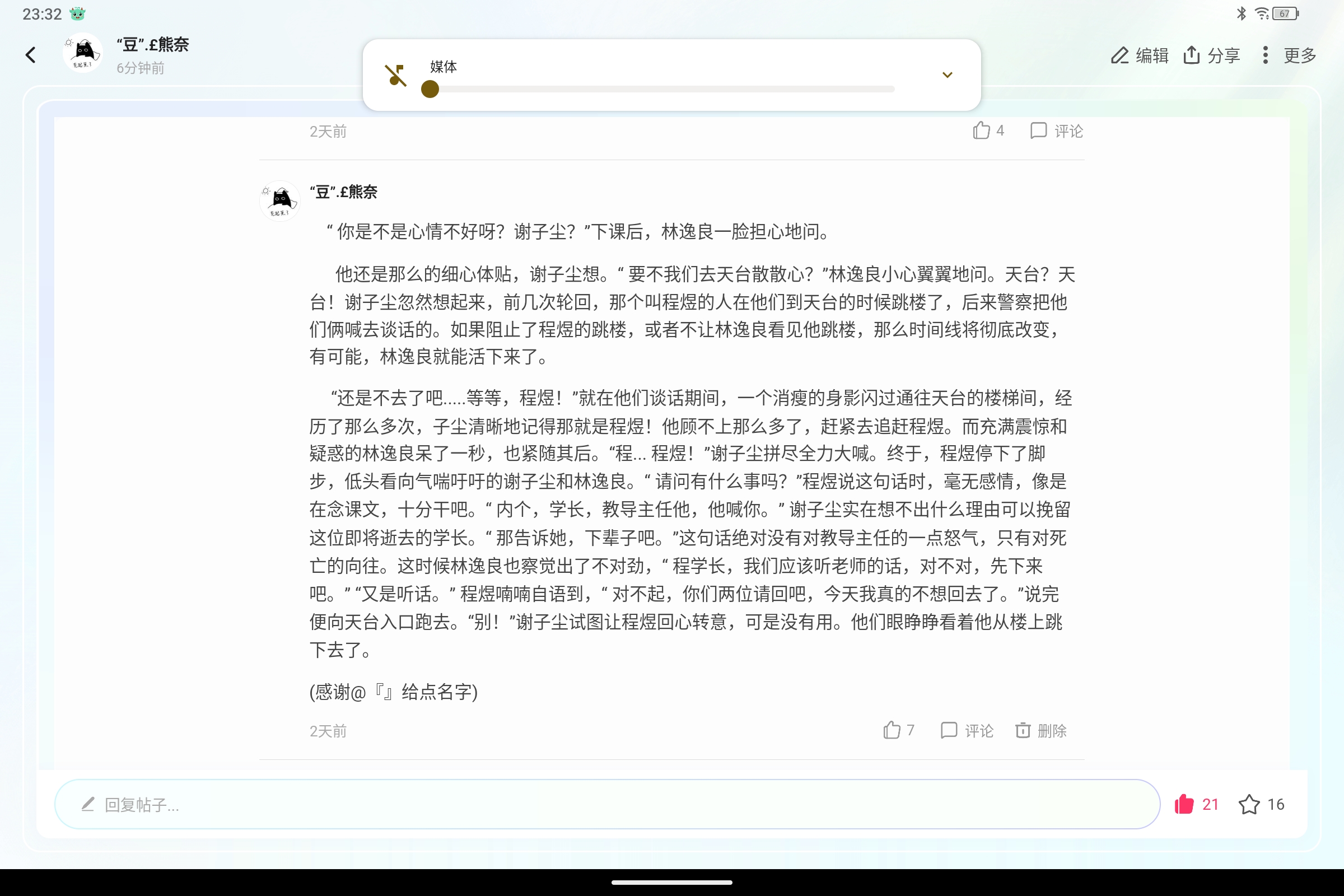 Screenshot_2025-07-20-23-32-46-316.jpg