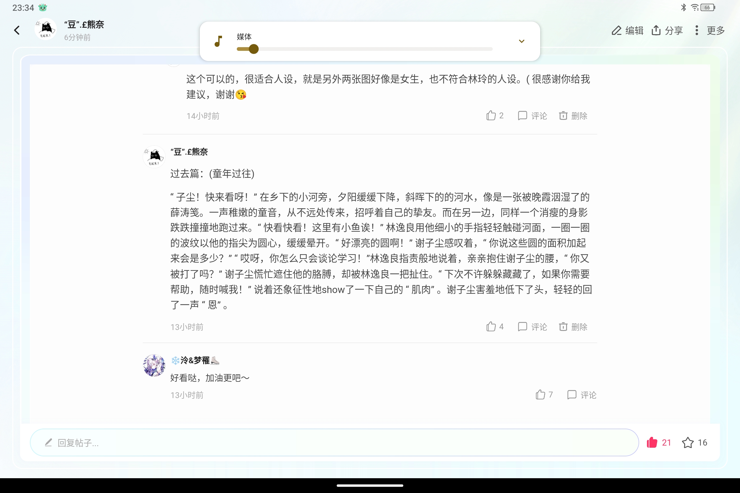 Screenshot_2025-07-20-23-34-22-971.jpg