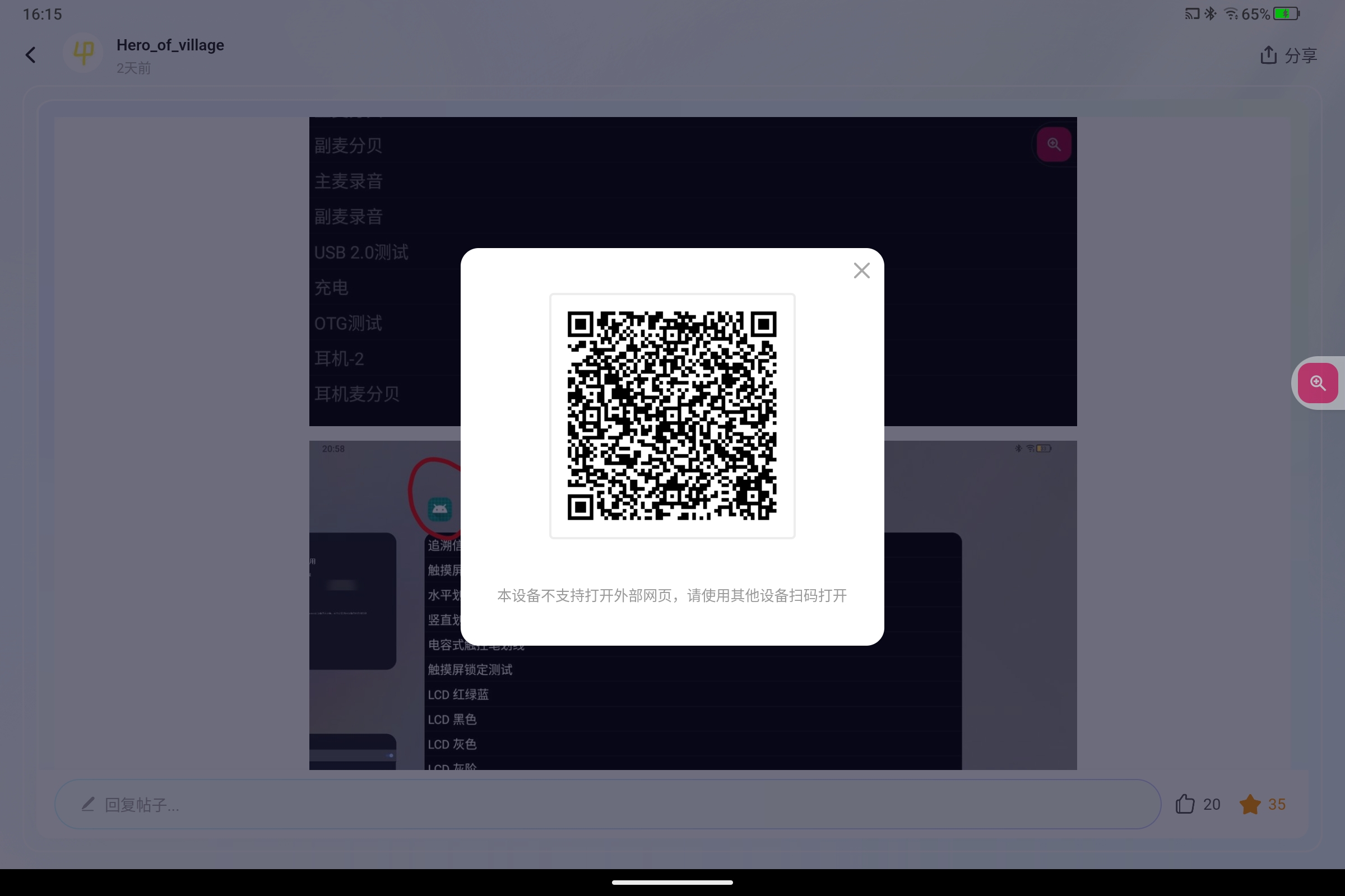 Screenshot_2025-07-21-16-15-11-299.jpg