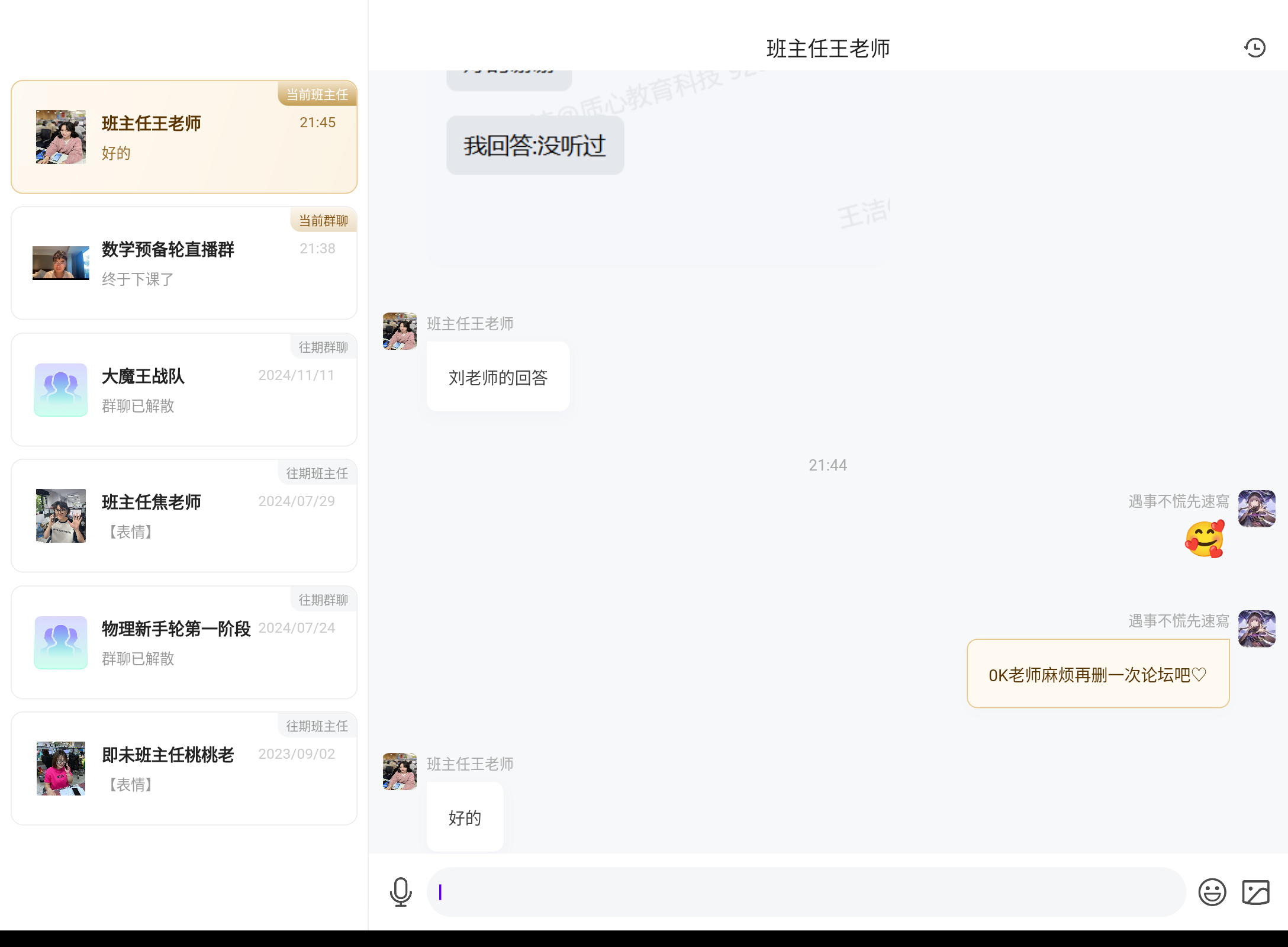 Screenshot_20250721-214515.png