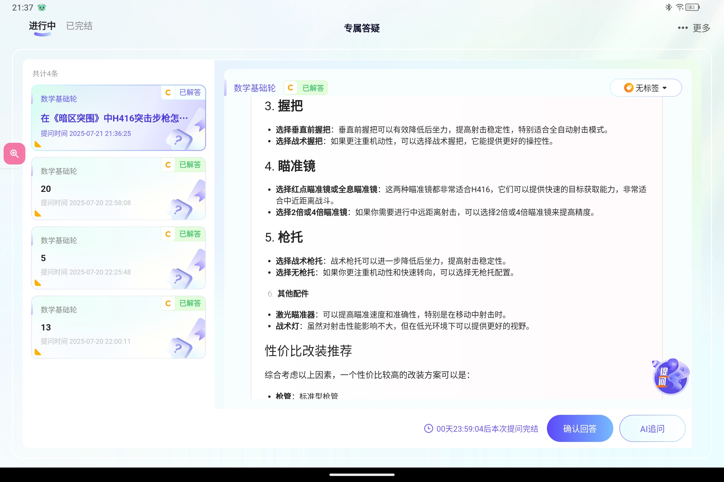 Screenshot_2025-07-21-21-37-41-088.jpg
