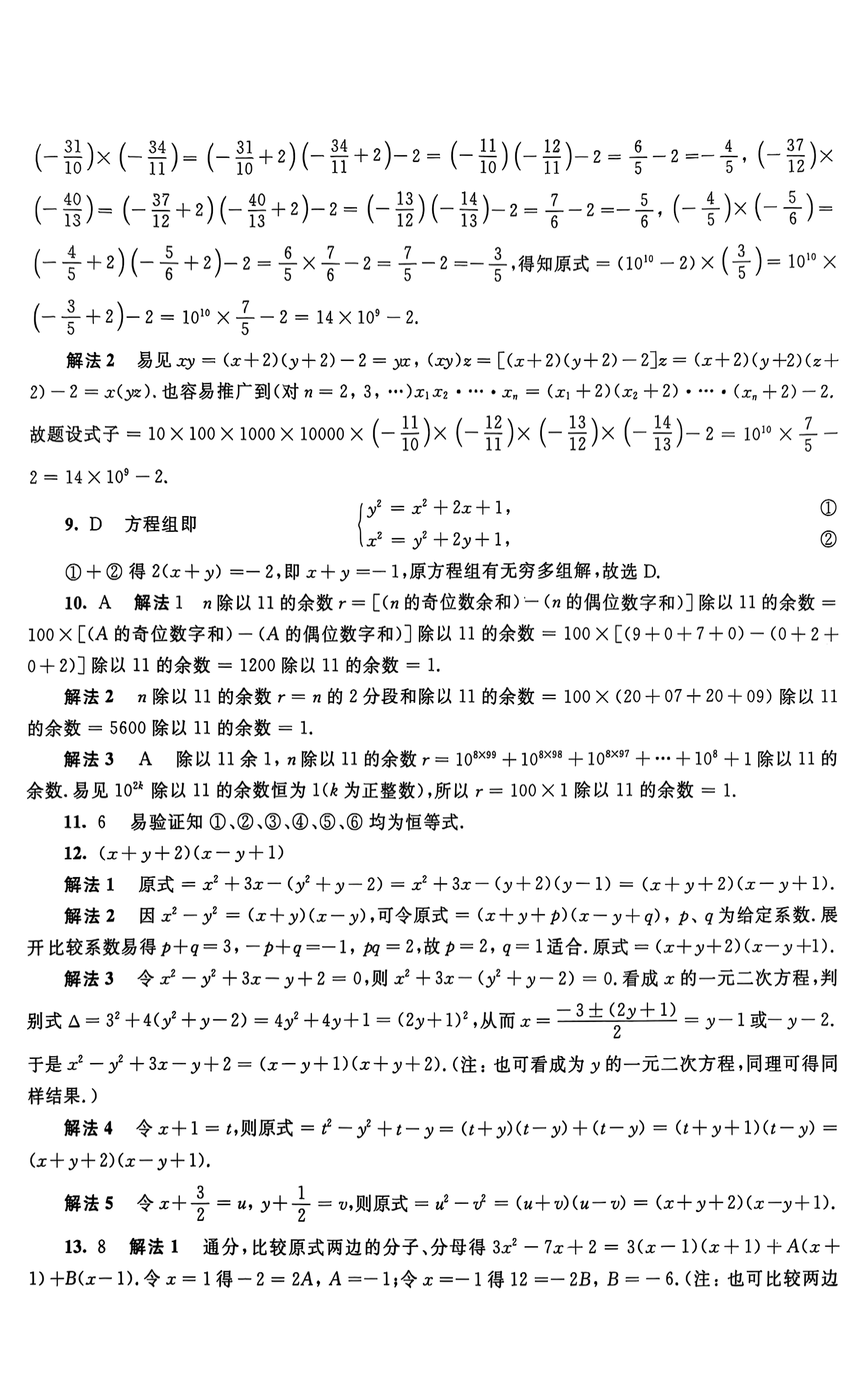 扫描全能王 2025-07-21 13.56_4.jpg