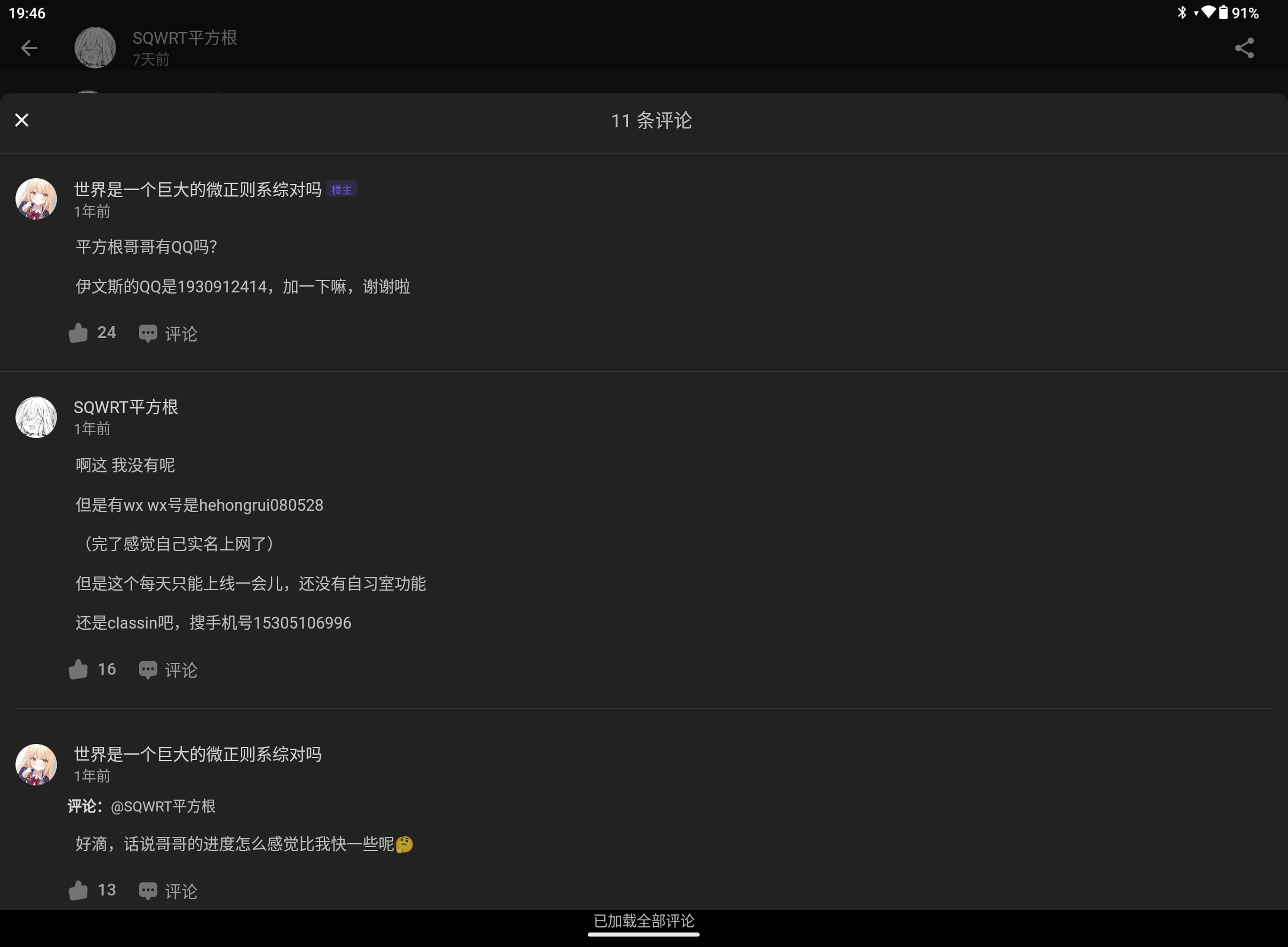 Screenshot_20250721-194658.png