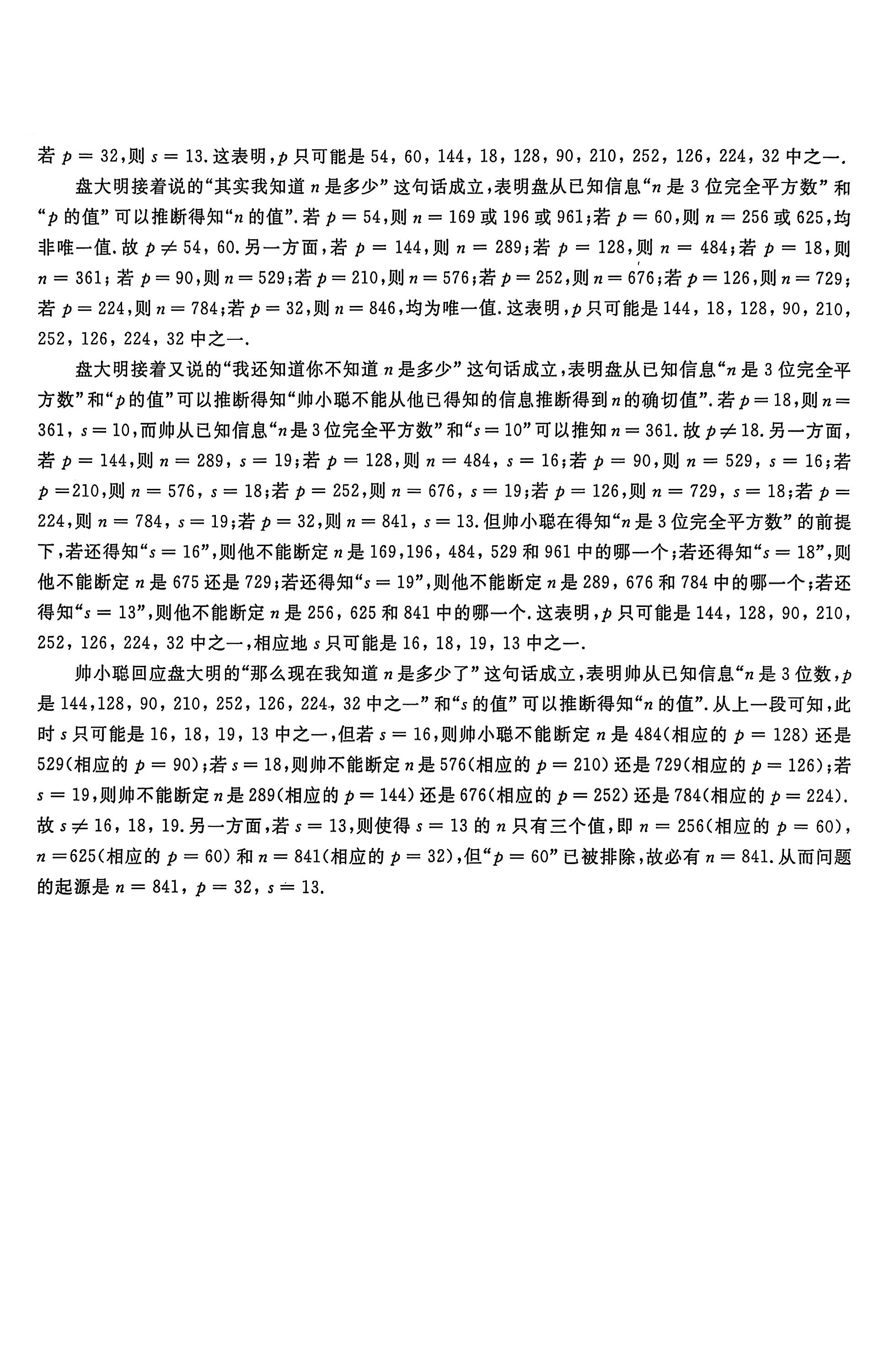 扫描全能王 2025-07-21 13.56_7.jpg