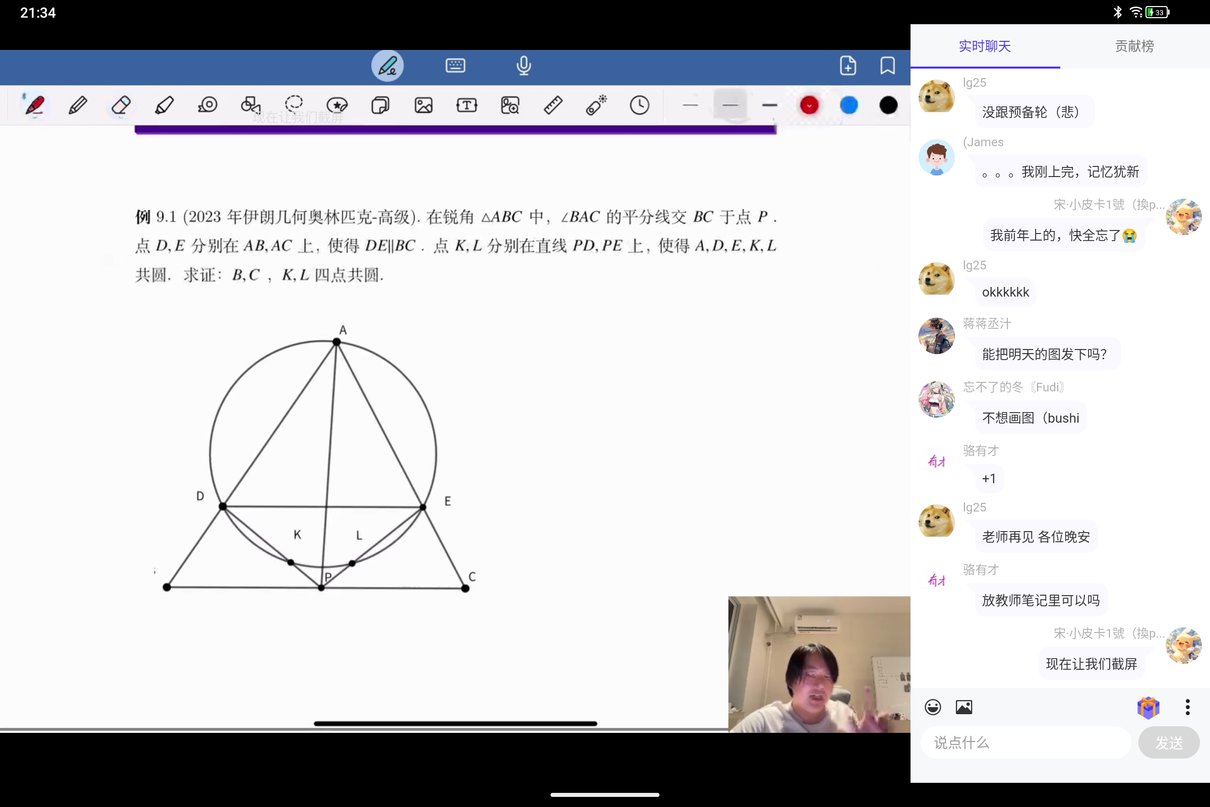 Screenshot_2025-07-21-21-34-59-707.jpg