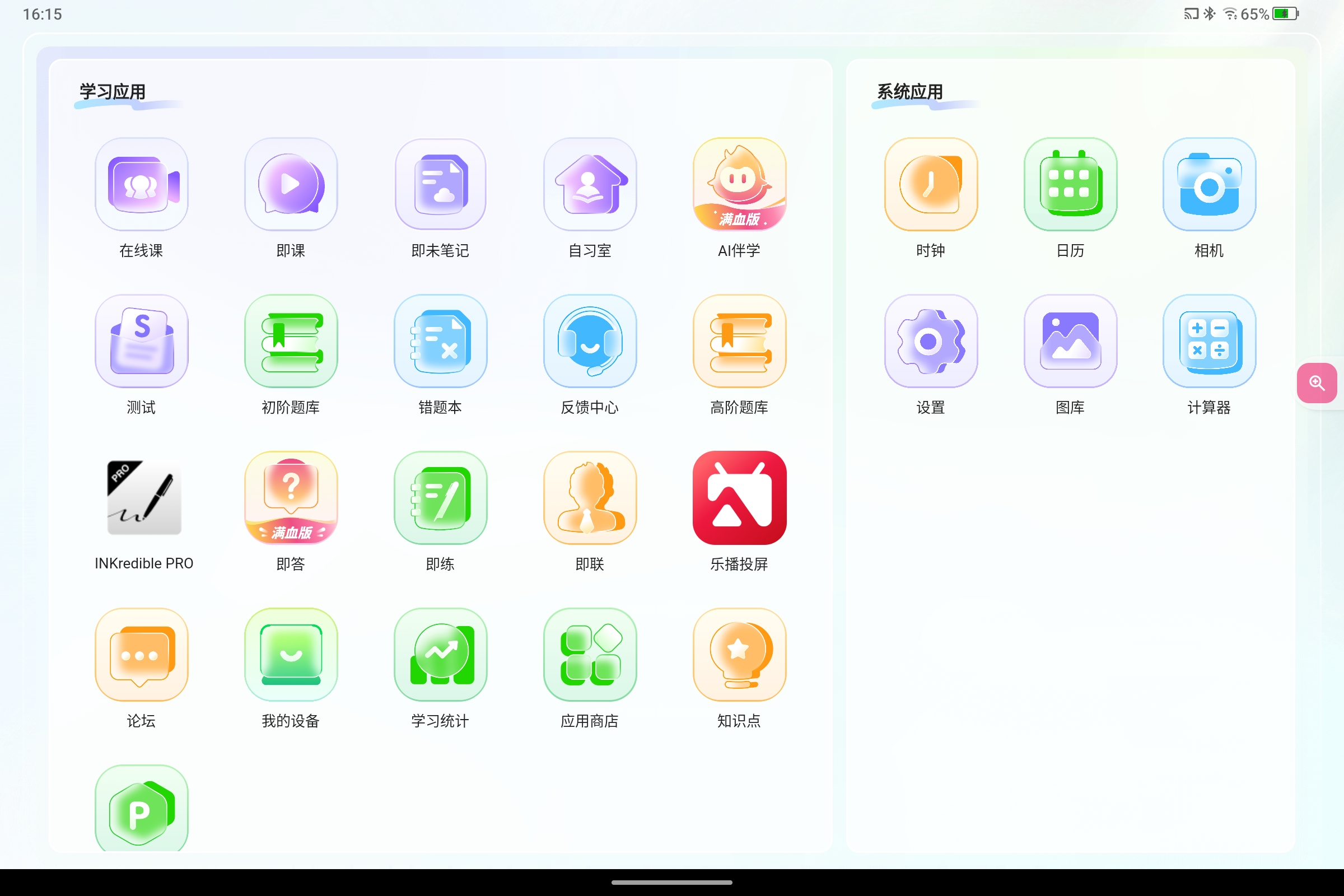 Screenshot_2025-07-21-16-15-33-507.jpg