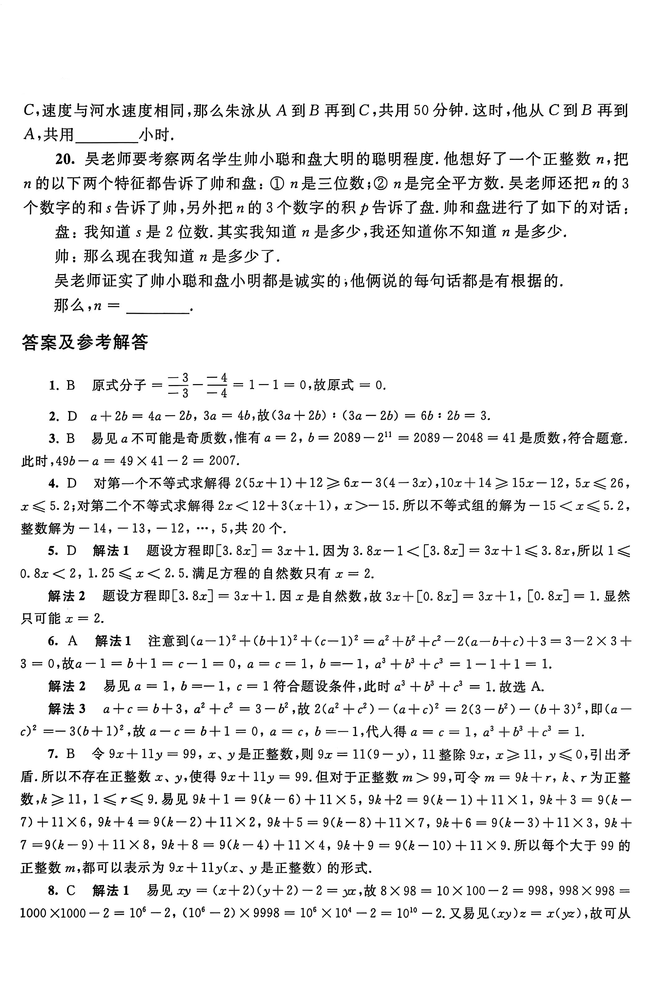 扫描全能王 2025-07-21 13.56_3.jpg