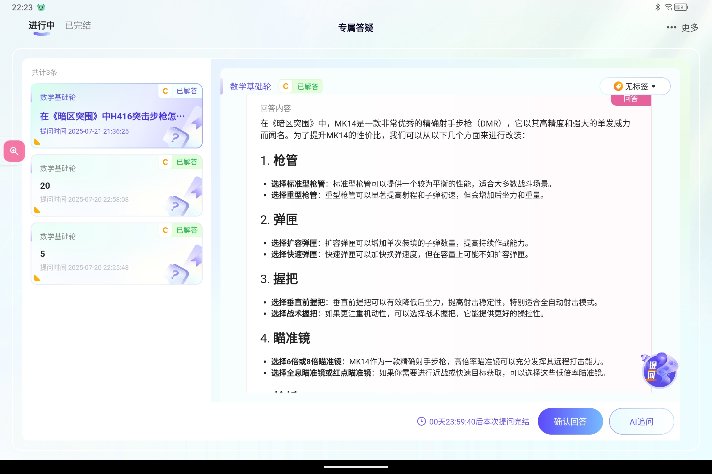Screenshot_2025-07-21-22-23-50-661.jpg