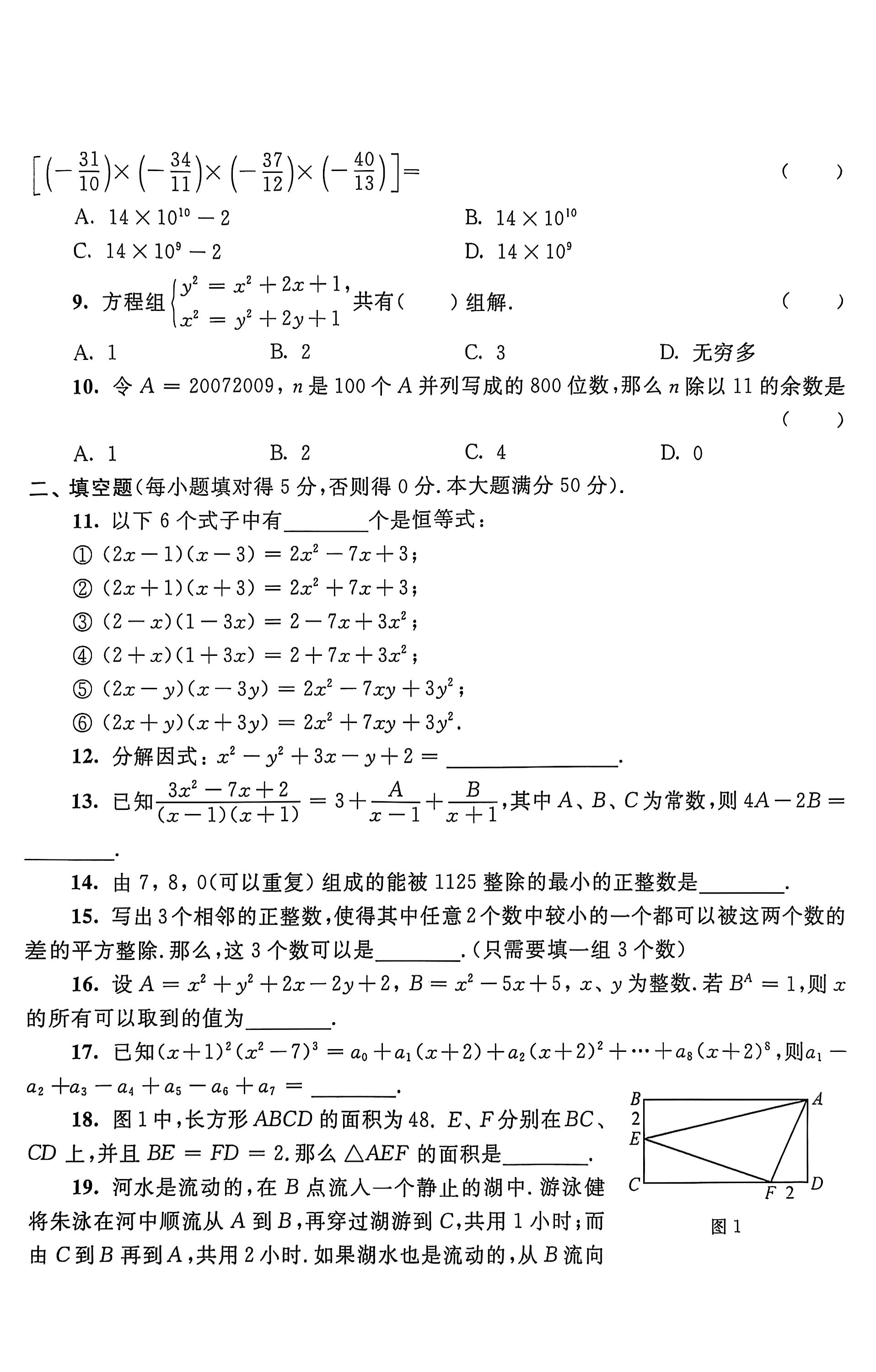 扫描全能王 2025-07-21 13.56_2.jpg