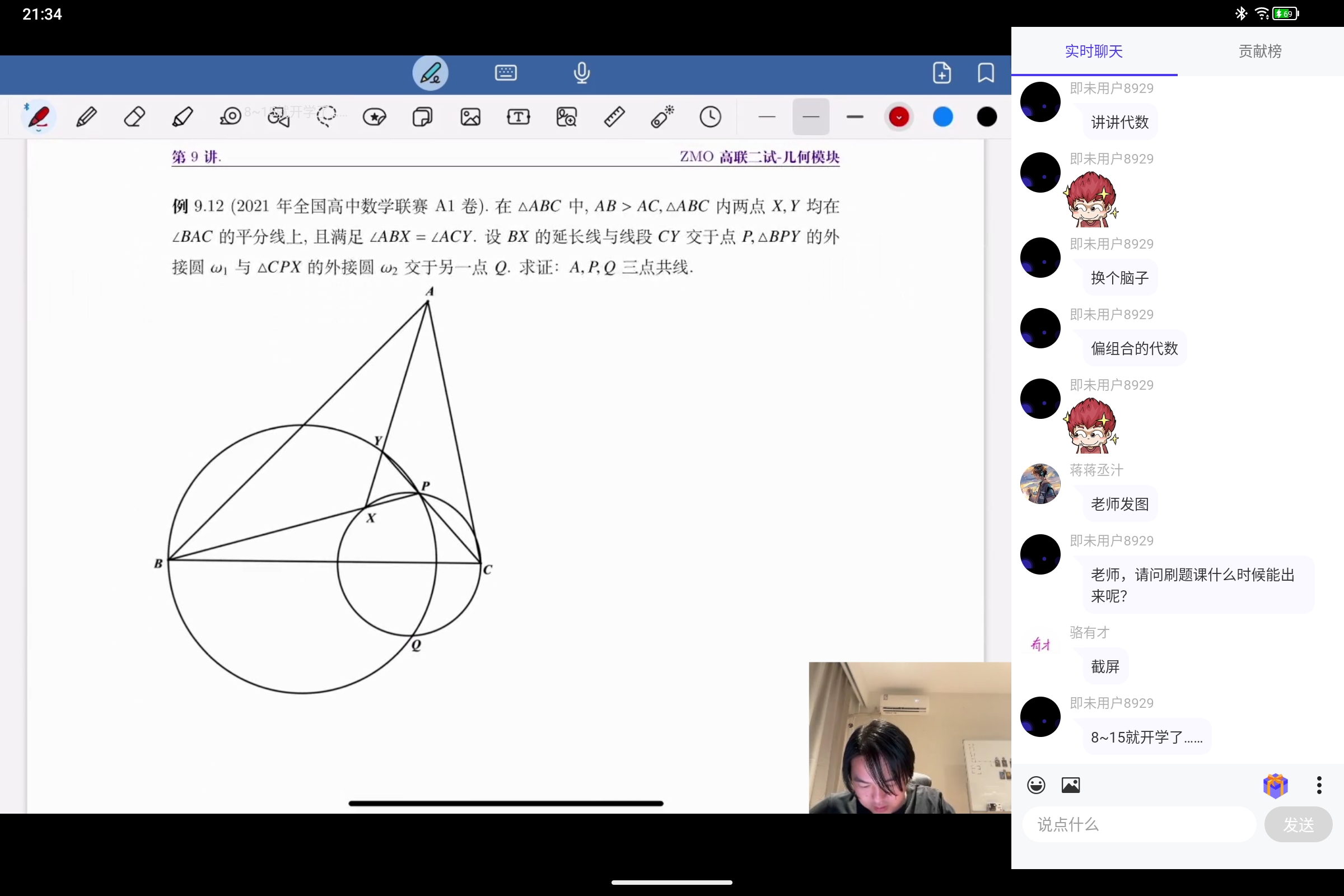 Screenshot_2025-07-22-21-34-30-237.jpg