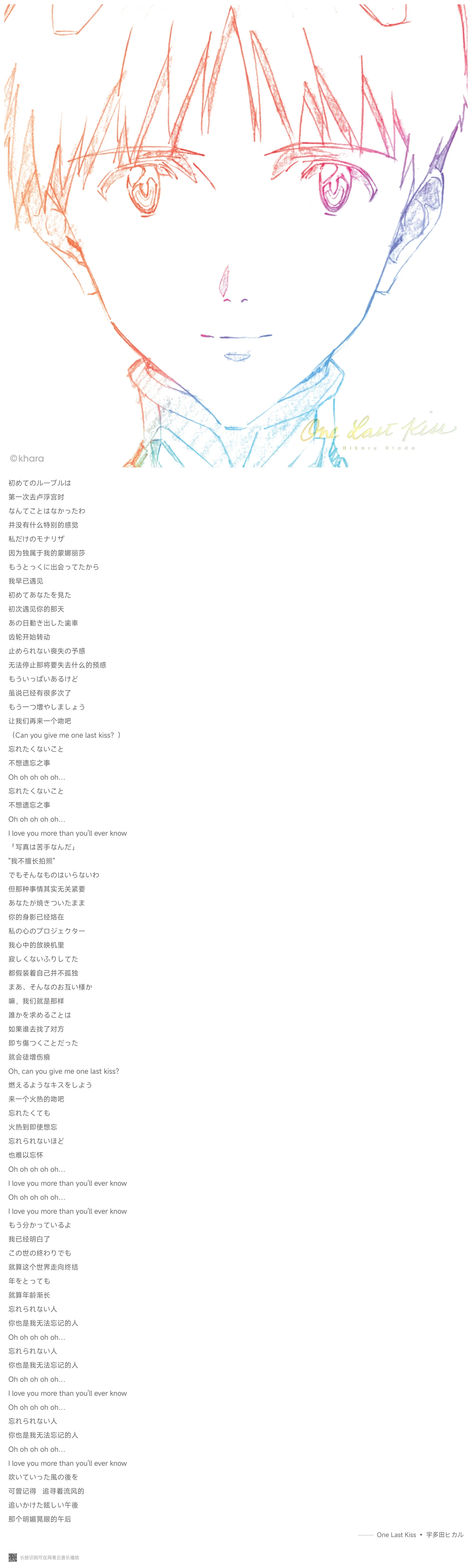 歌词分享_1753192147587.jpg