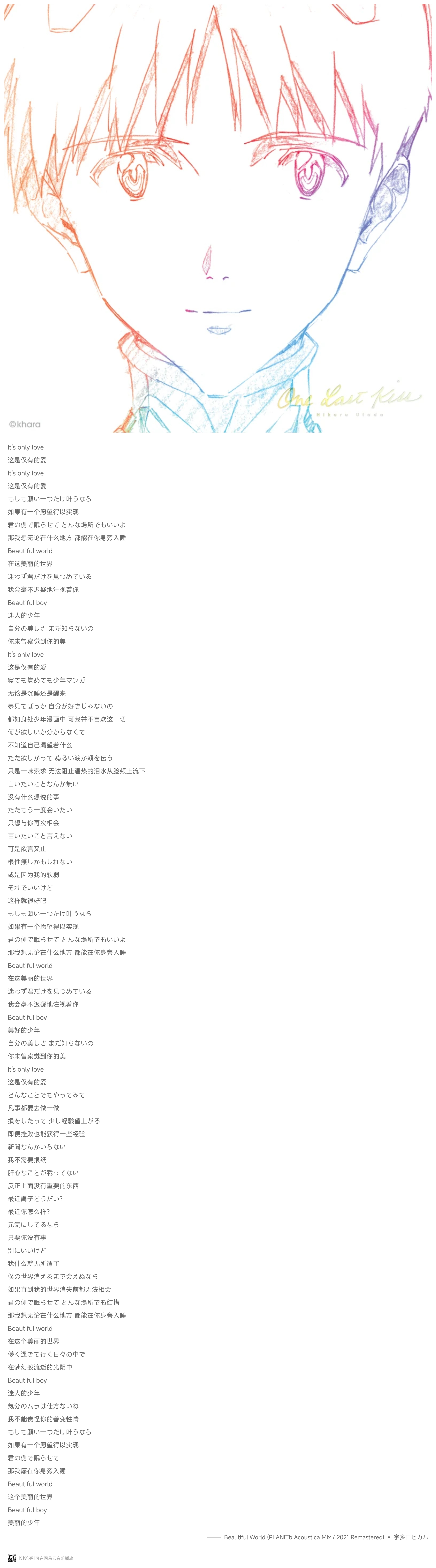 歌词分享_1753192089048.jpg