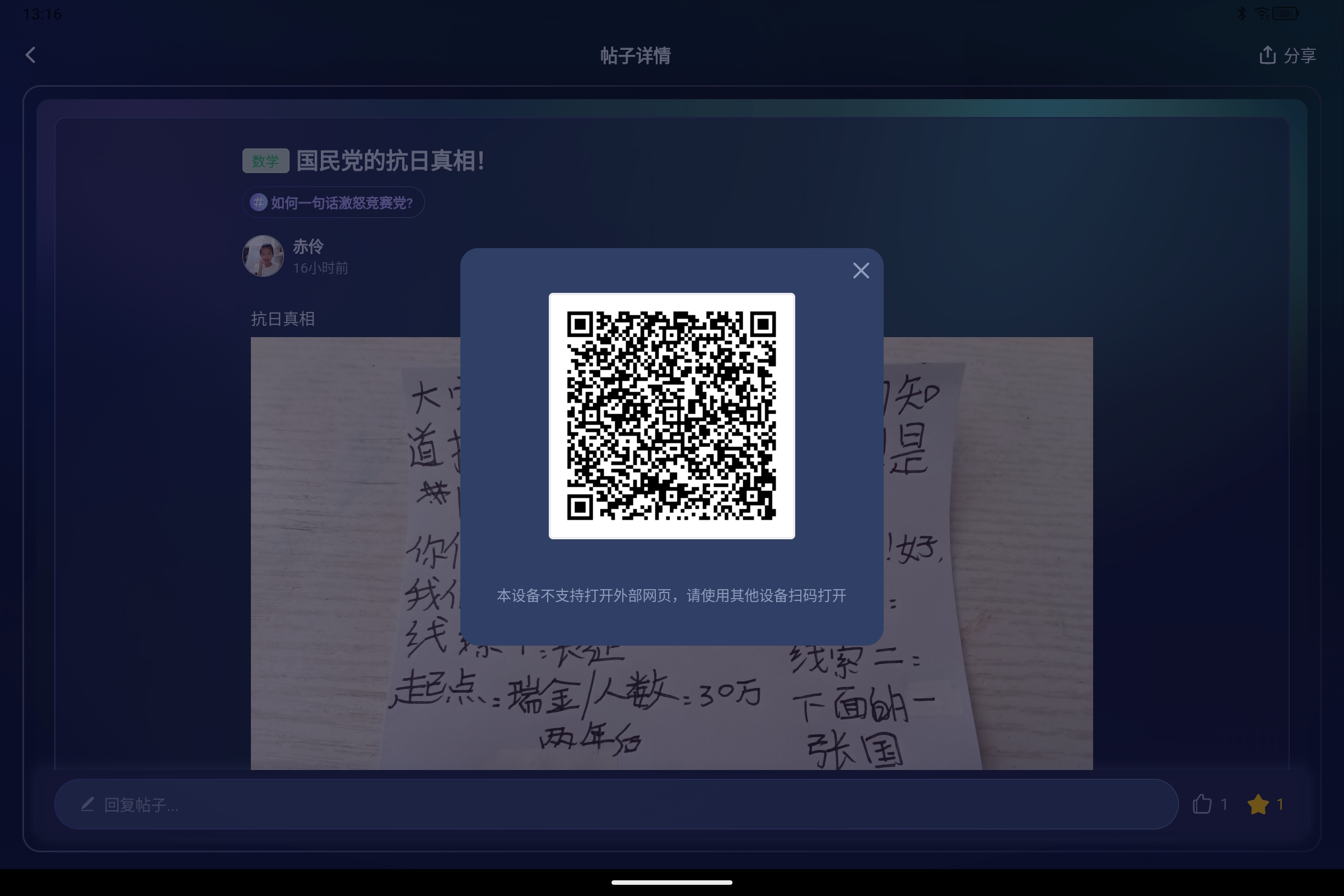 Screenshot_2025-07-22-13-16-15-261.jpg