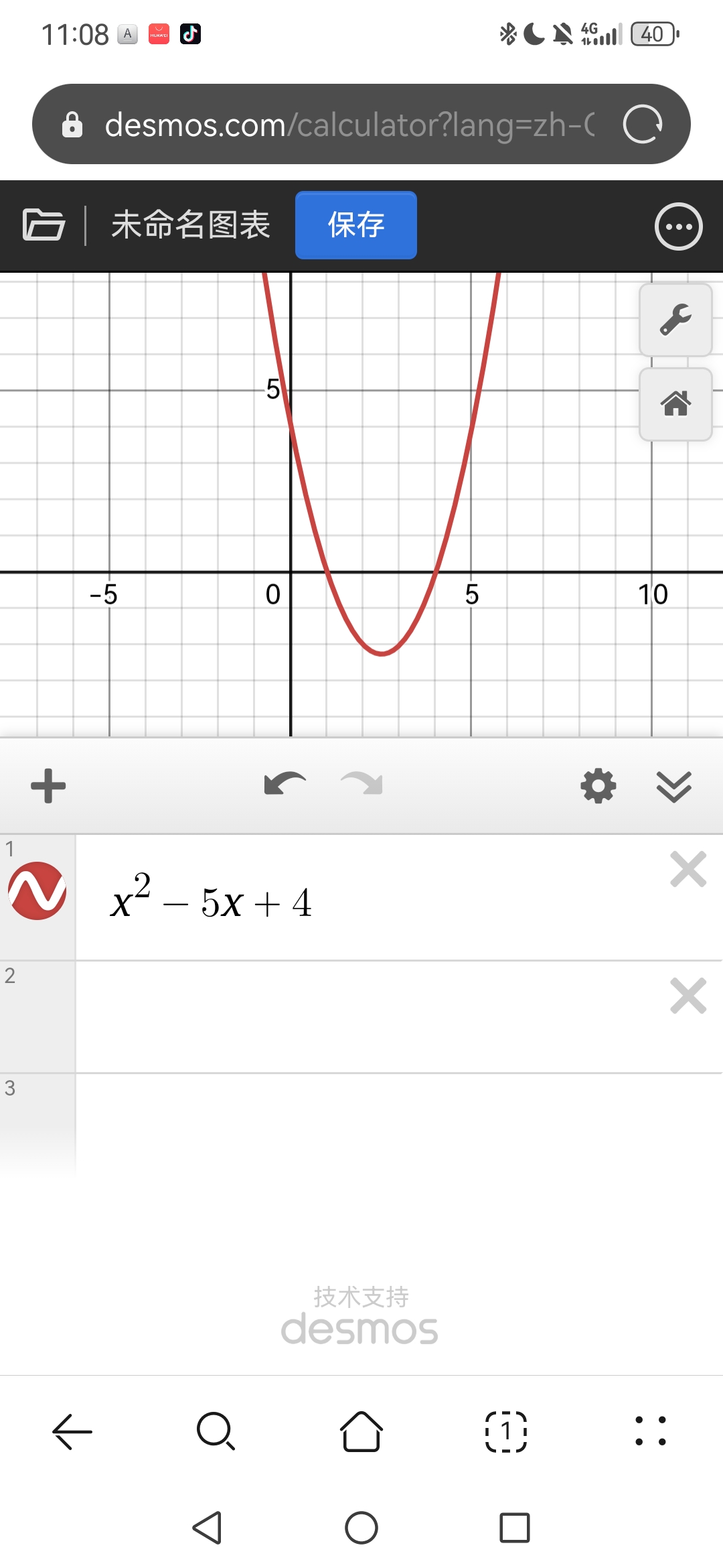 Screenshot_20250722_110853_com.huawei.browser.jpg