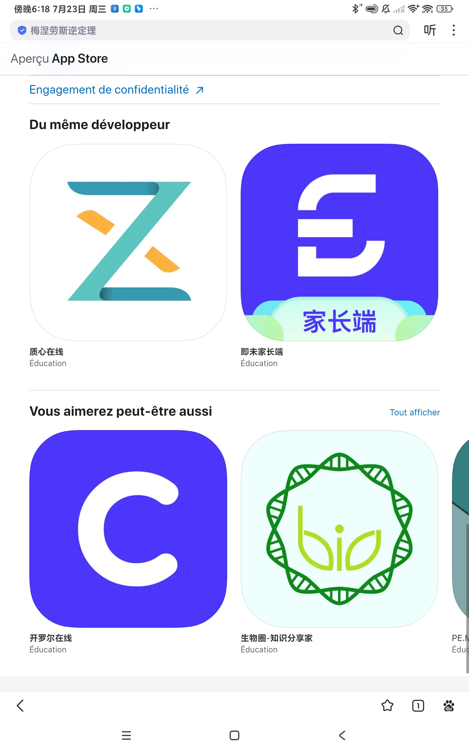 Screenshot_2025-07-23-18-18-50-563_com.baidu.searchbox.jpg