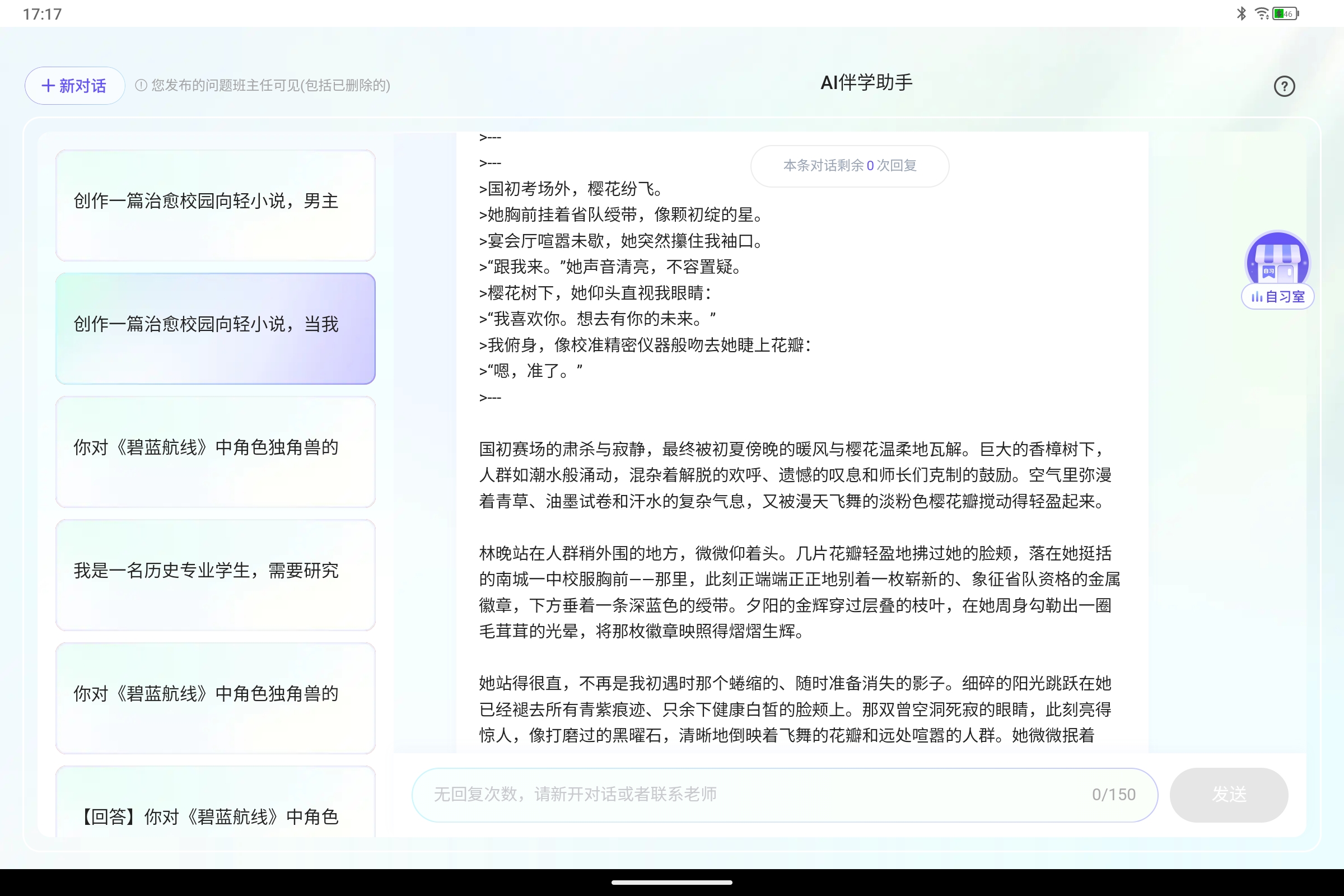 Screenshot_2025-07-23-17-17-38-135.jpg
