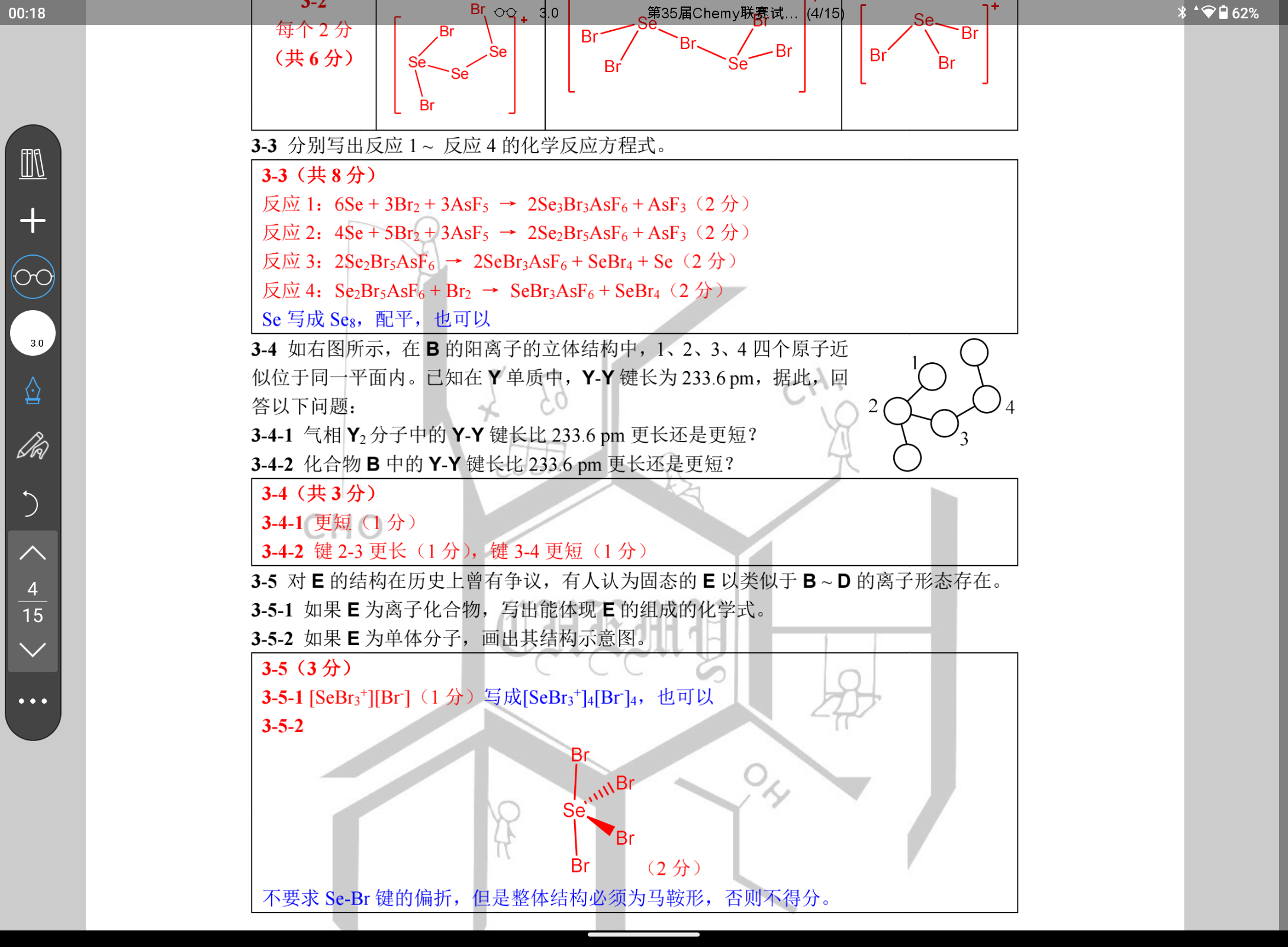 Screenshot_20250723-001822.png
