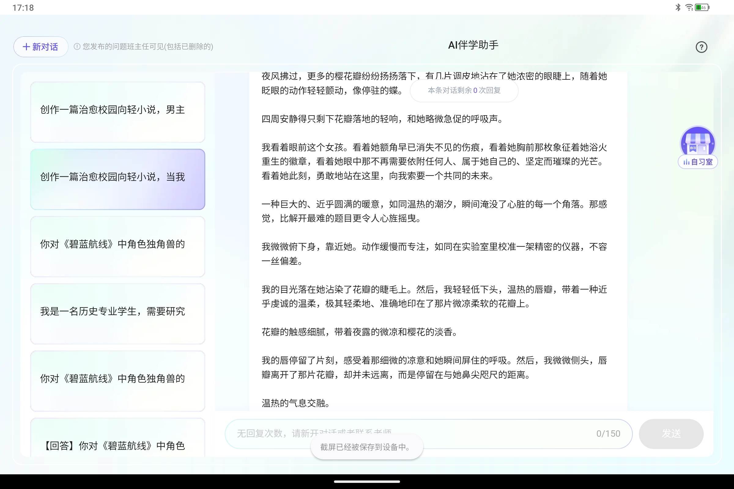 Screenshot_2025-07-23-17-18-02-964.jpg