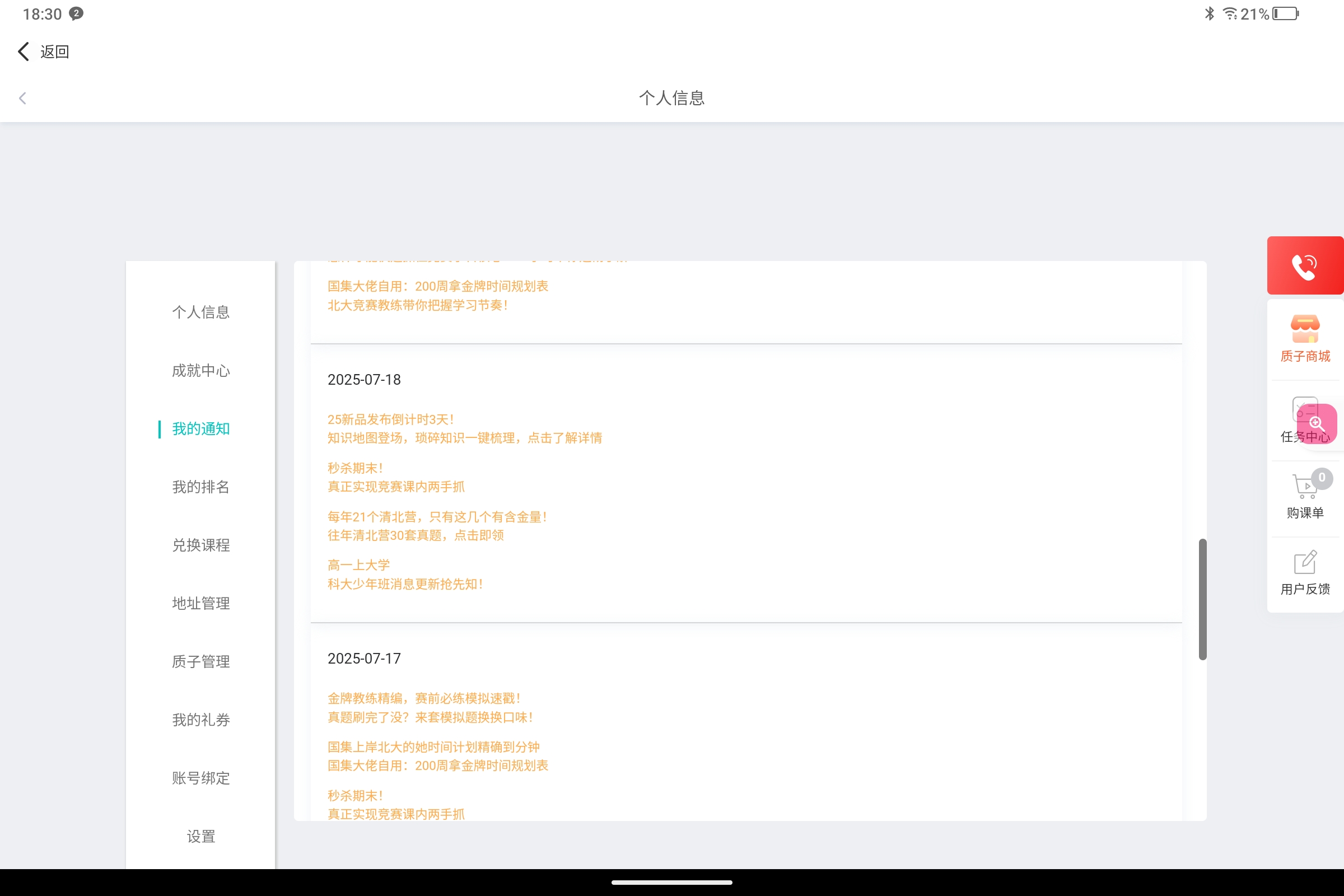 Screenshot_2025-07-23-18-30-03-969.jpg