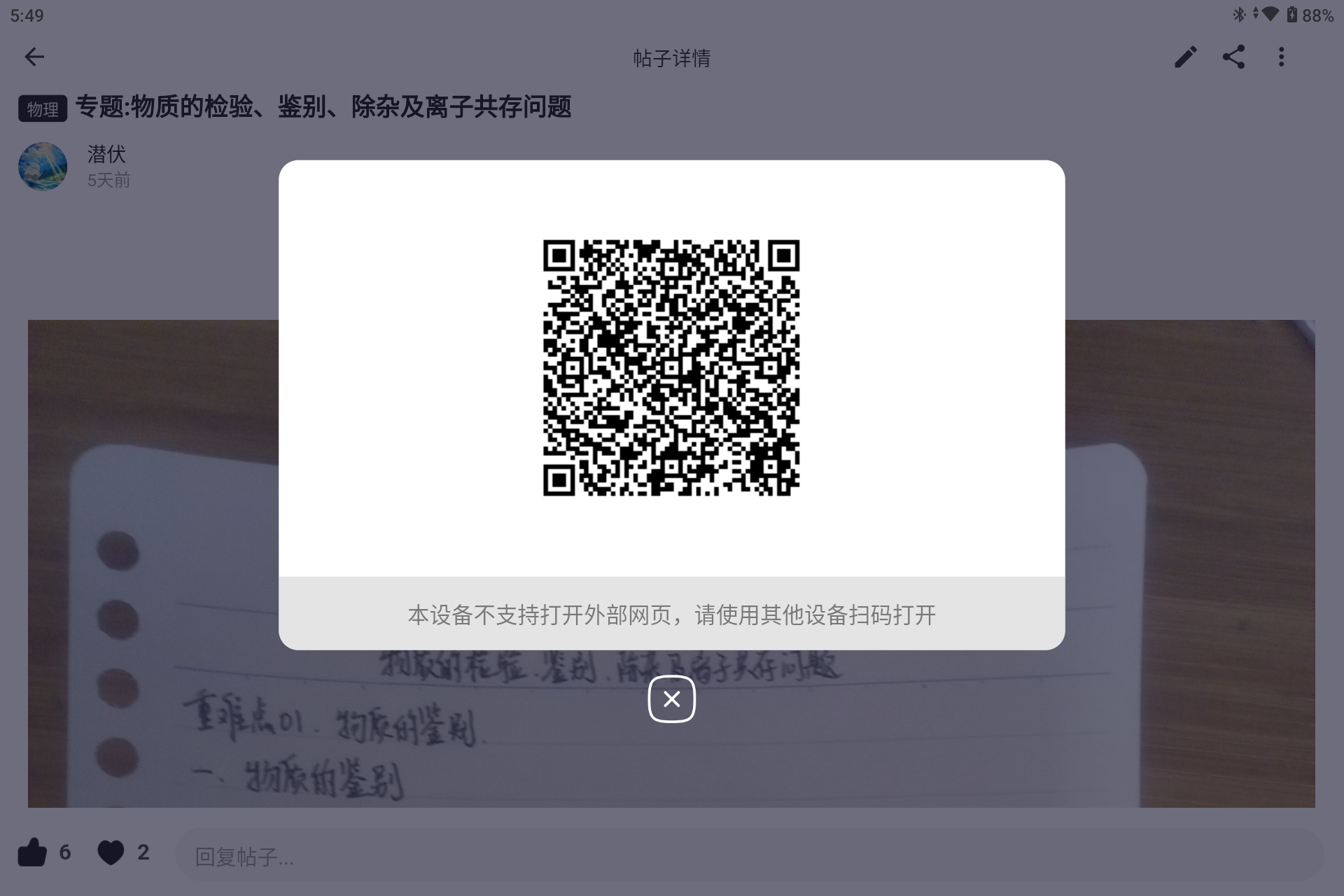 Screenshot_20250723-174933.png