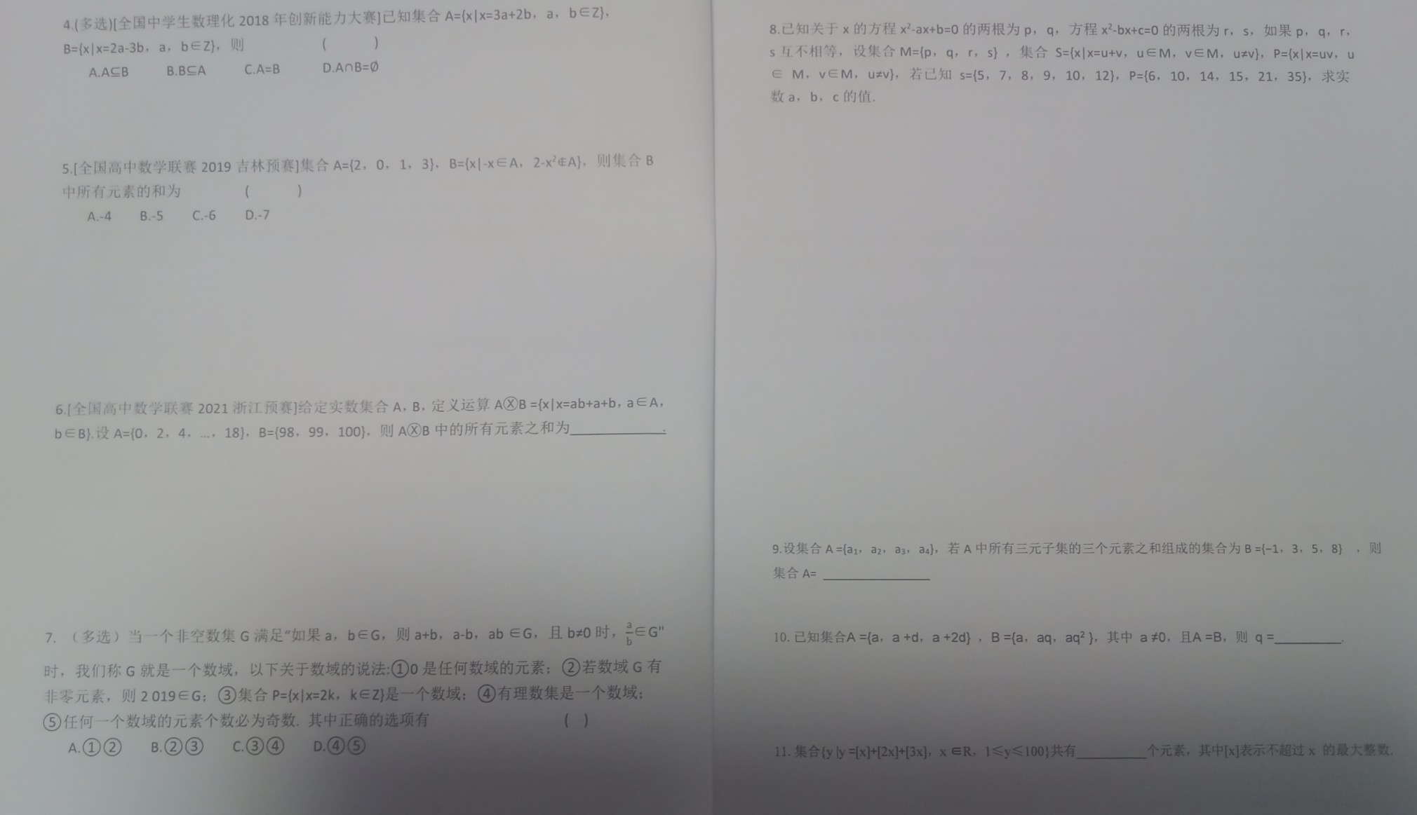 IMG_20250723_204732_984.jpg