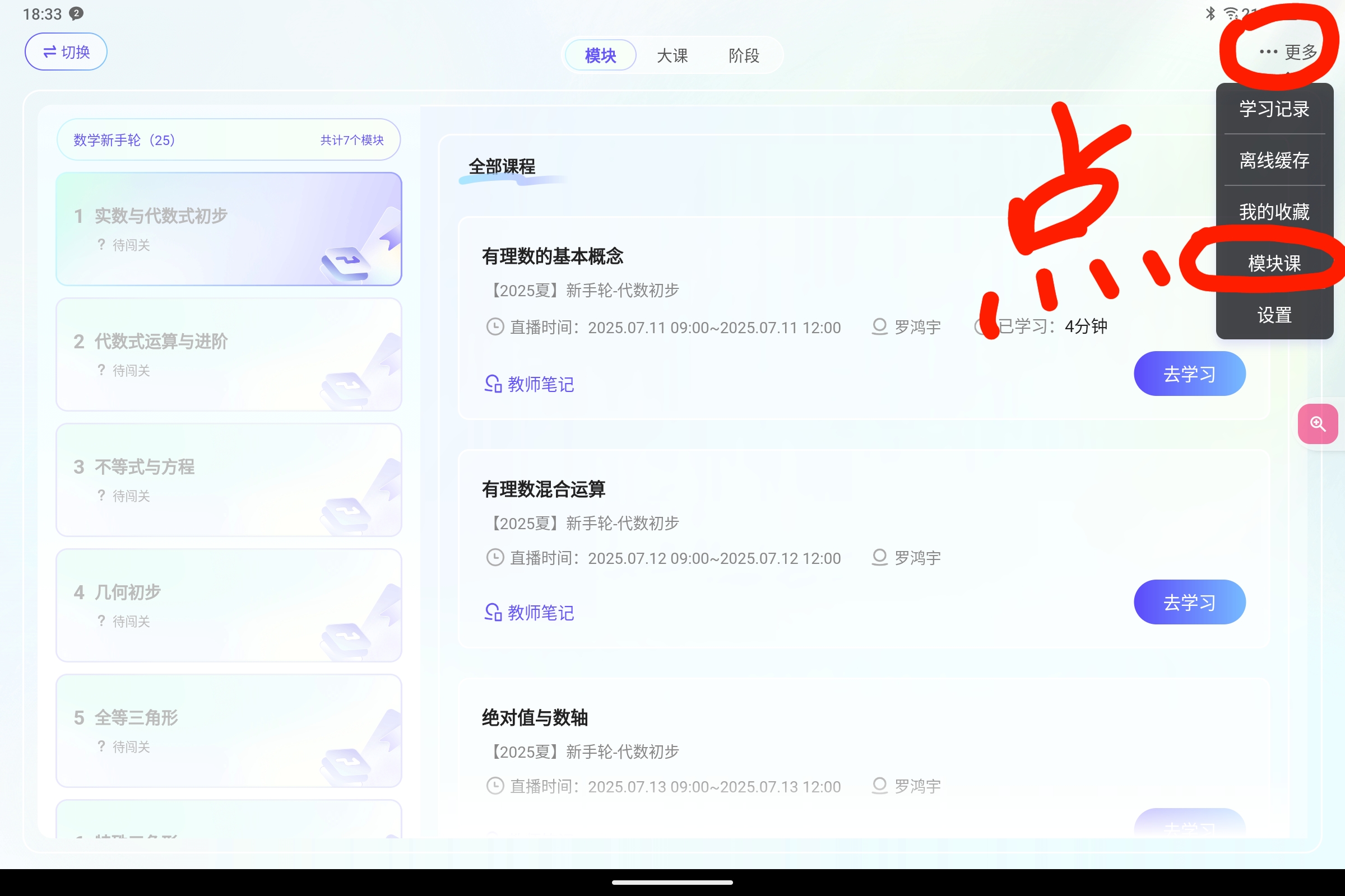 Screenshot_2025-07-23-18-33-18-041.jpg