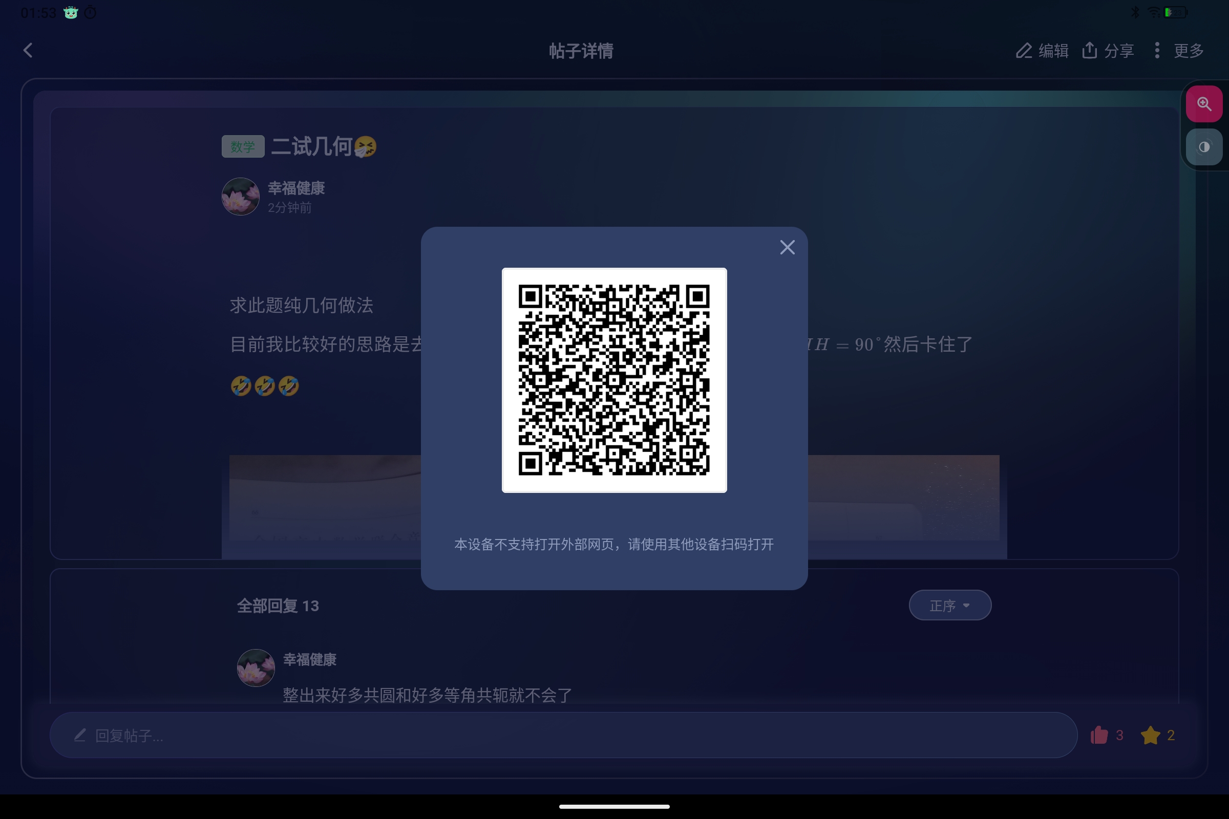Screenshot_2025-07-23-01-53-56-886.jpg