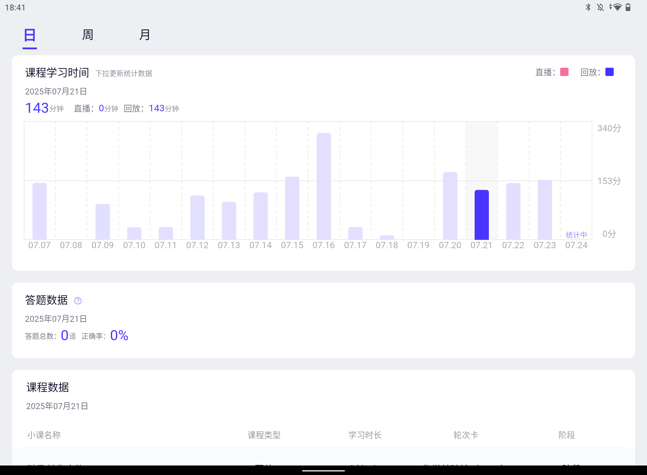 Screenshot_20250724-184151.png