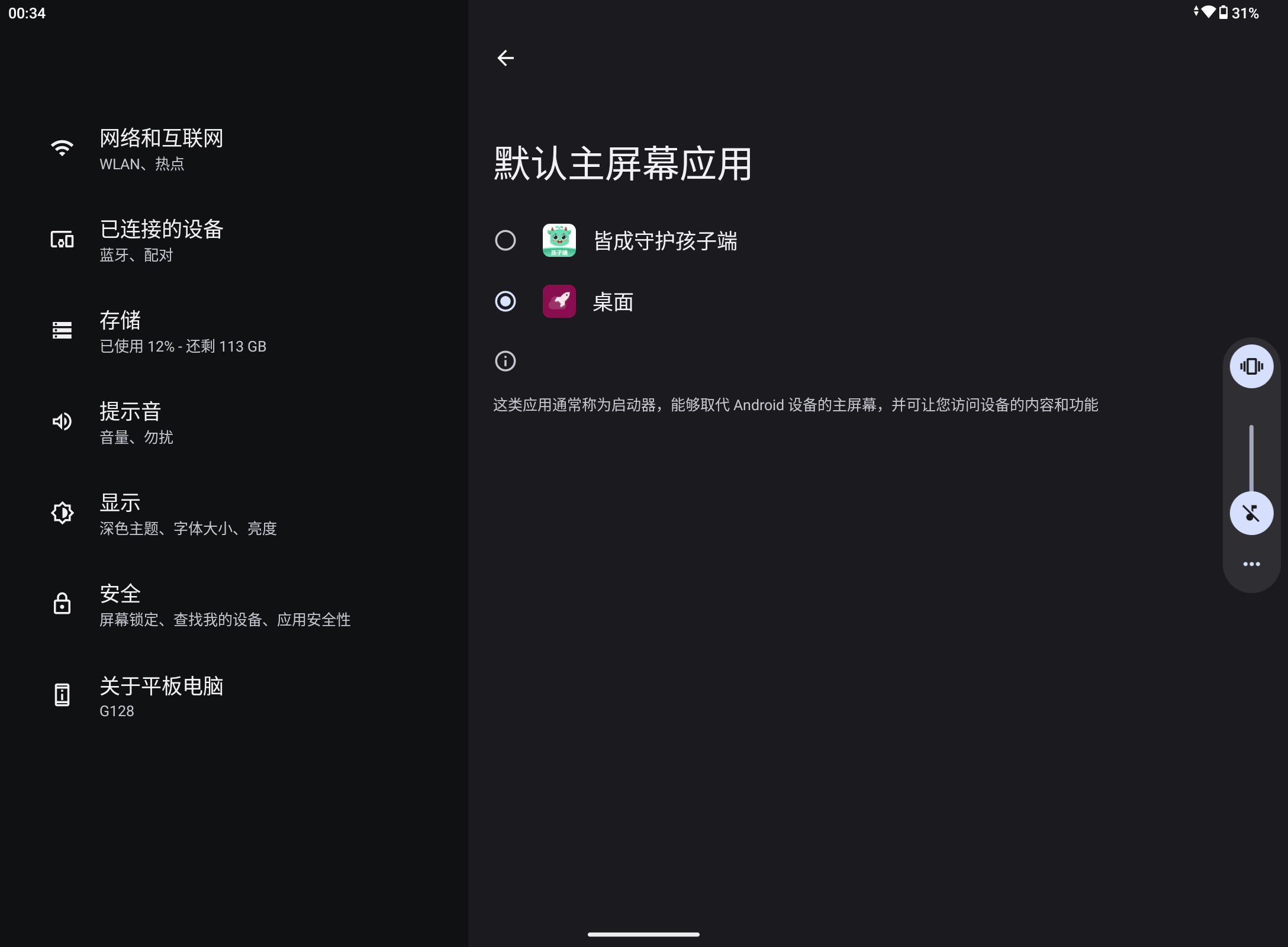 Screenshot_20250724-003452.png