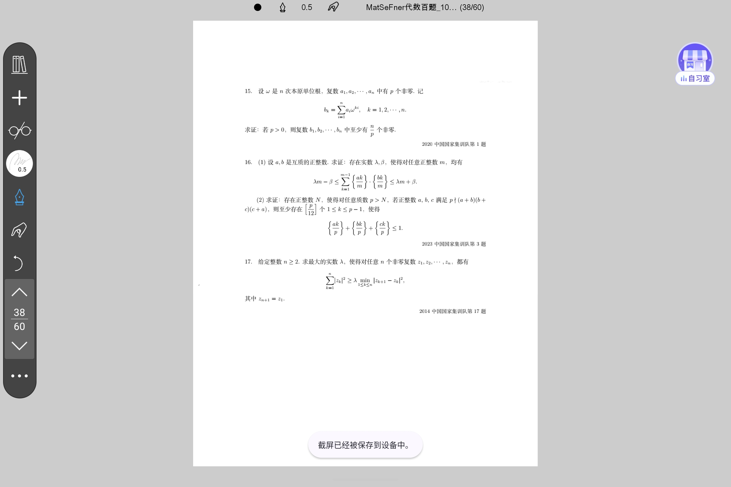 Screenshot_2025-07-24-15-34-50-446.jpg