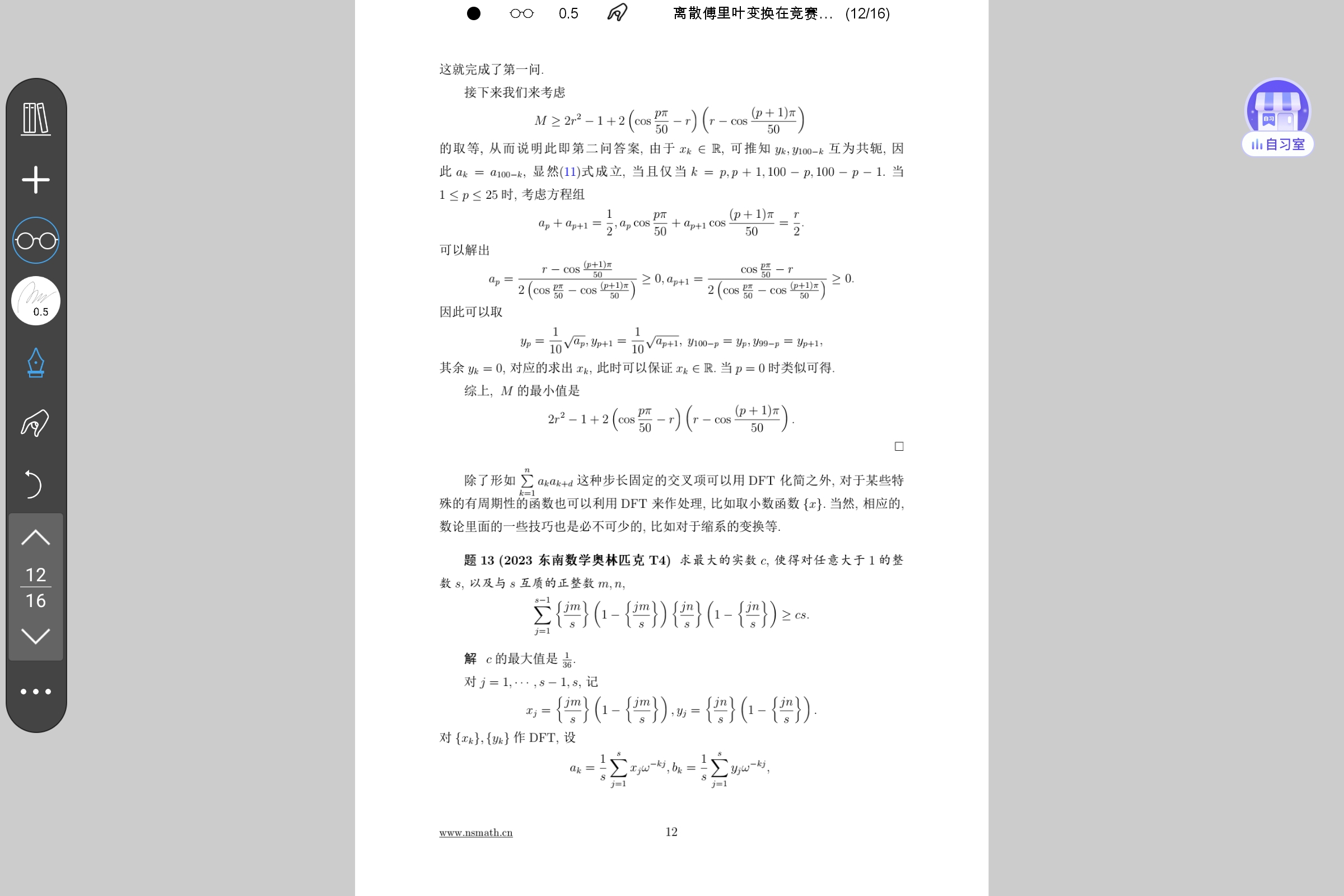 Screenshot_2025-07-24-15-29-56-371.jpg