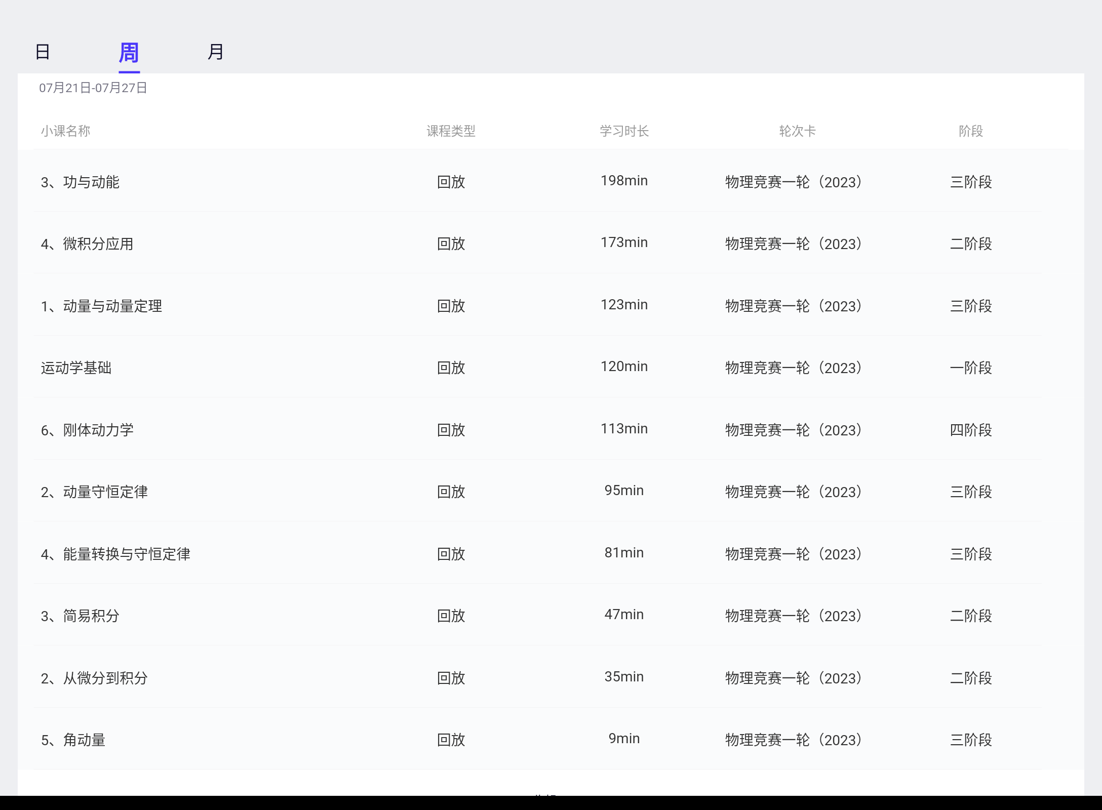 Screenshot_20250724-141756.png