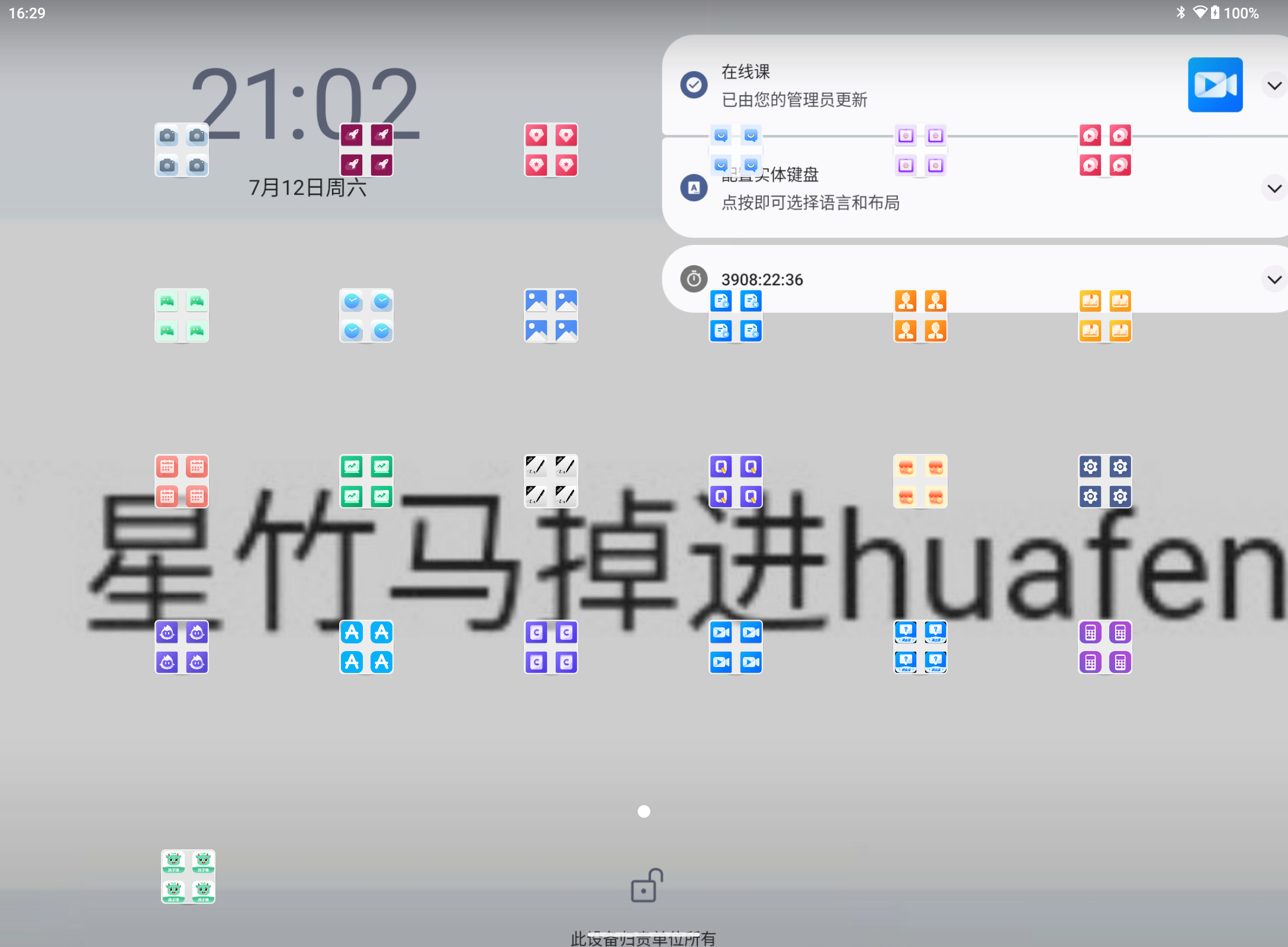 Screenshot_20250718-162908.png