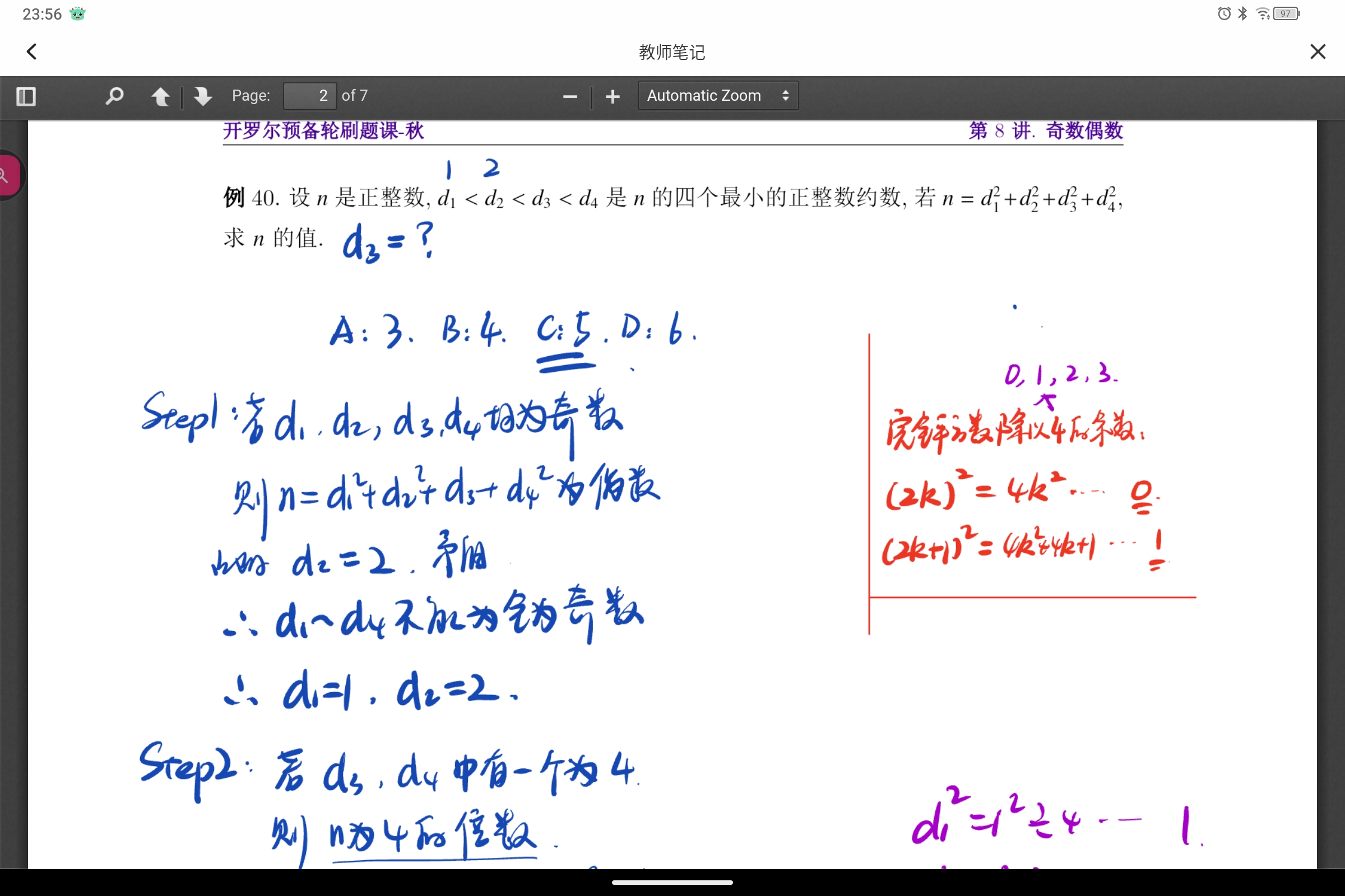 Screenshot_2025-07-24-23-56-41-323.jpg