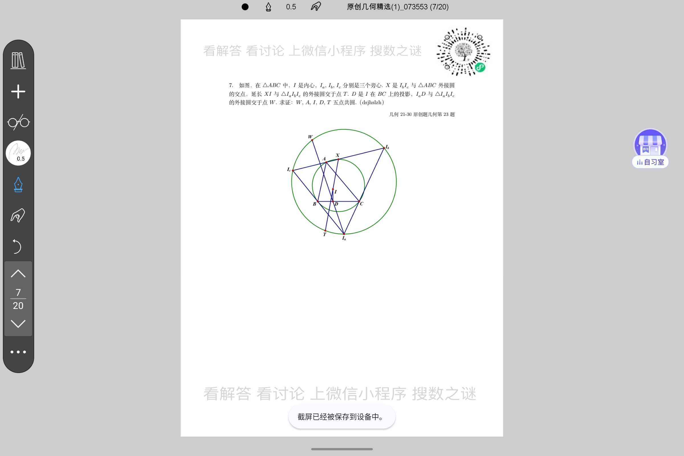 Screenshot_2025-07-24-19-58-21-214.jpg