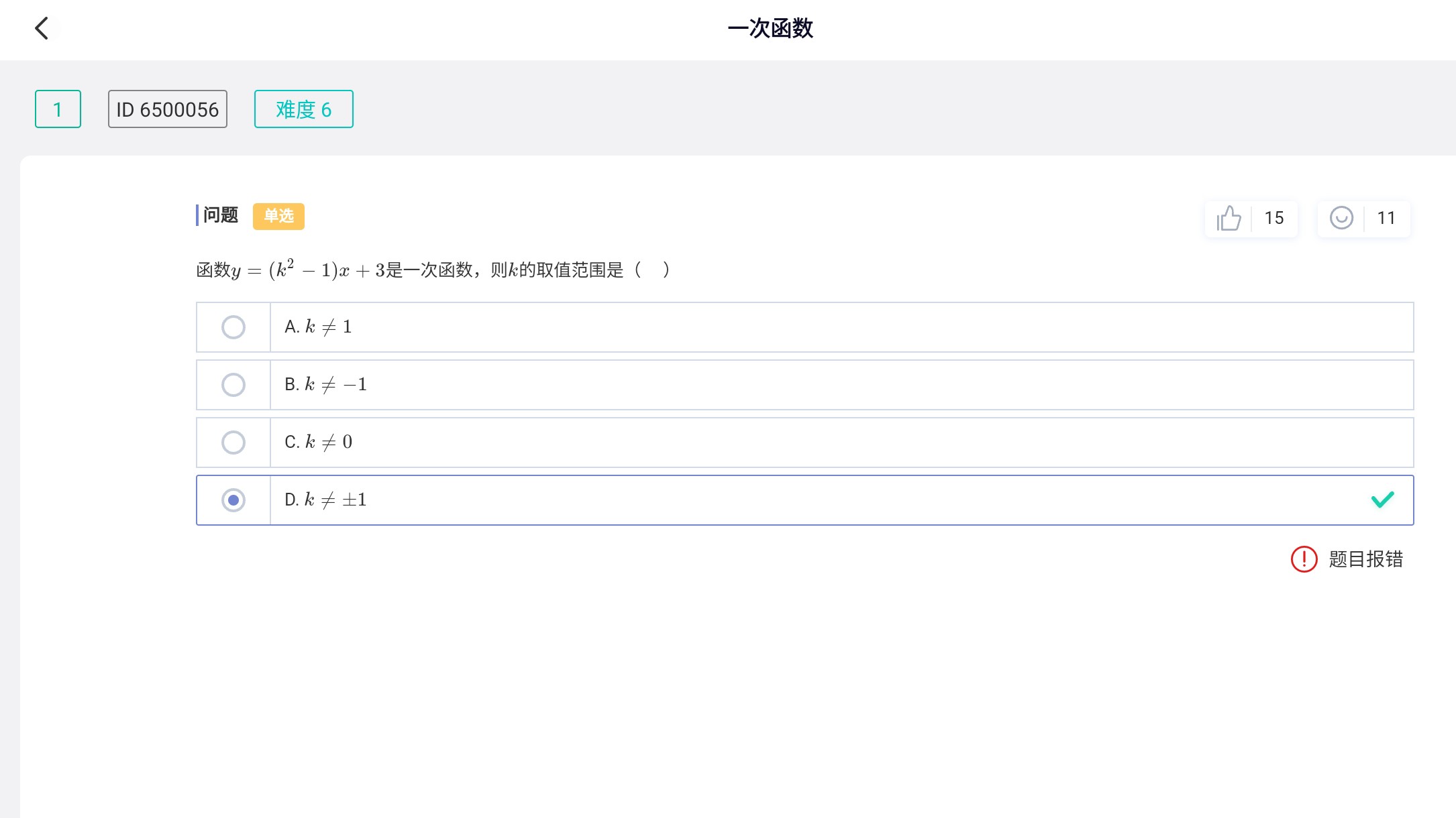 Screenshot_2025-07-24-10-15-19-287_1.jpg