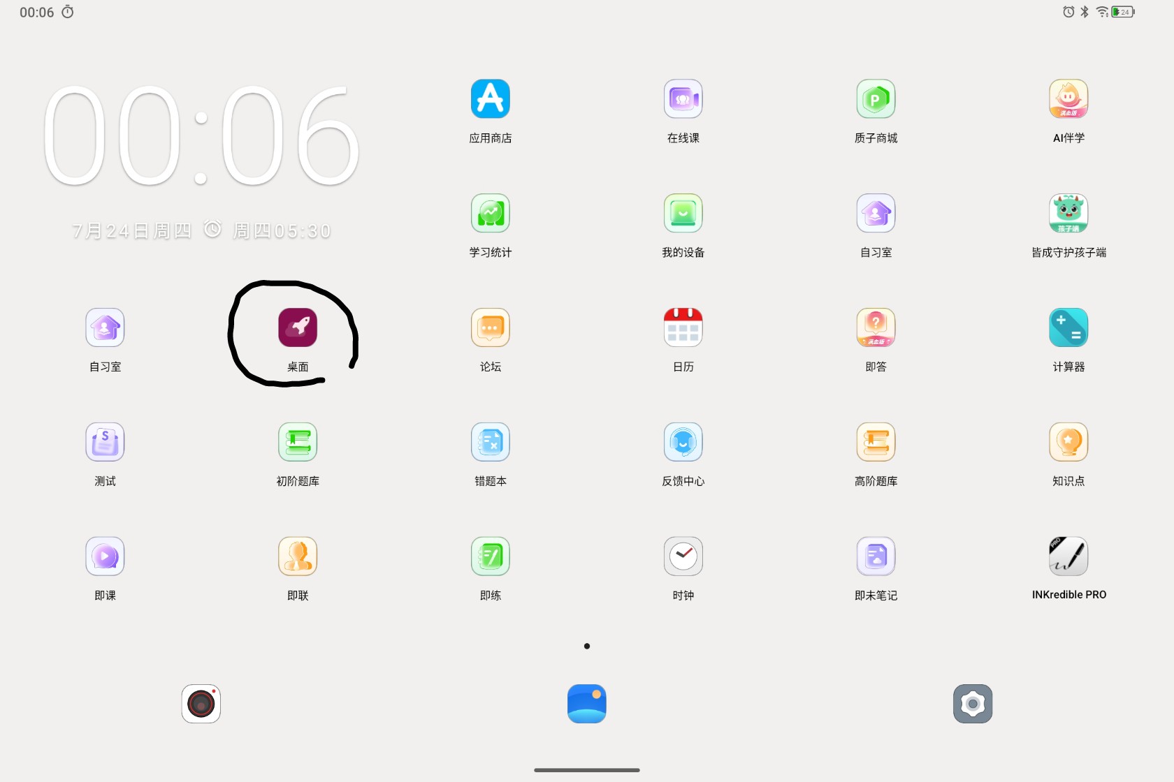 Screenshot_2025-07-24-00-06-34-728_1.jpg