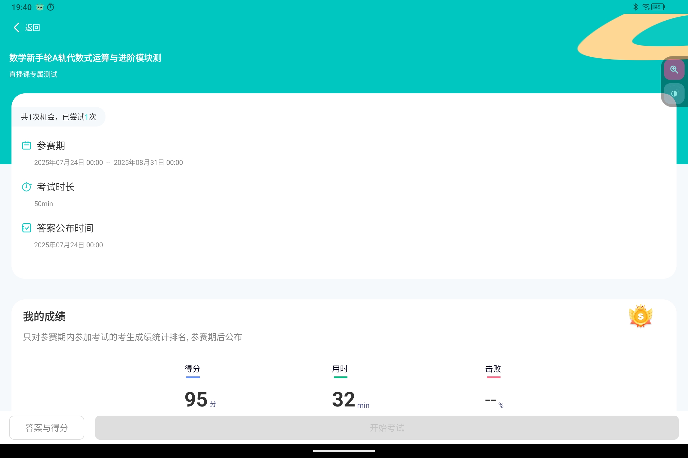 Screenshot_2025-07-25-19-40-39-097.jpg